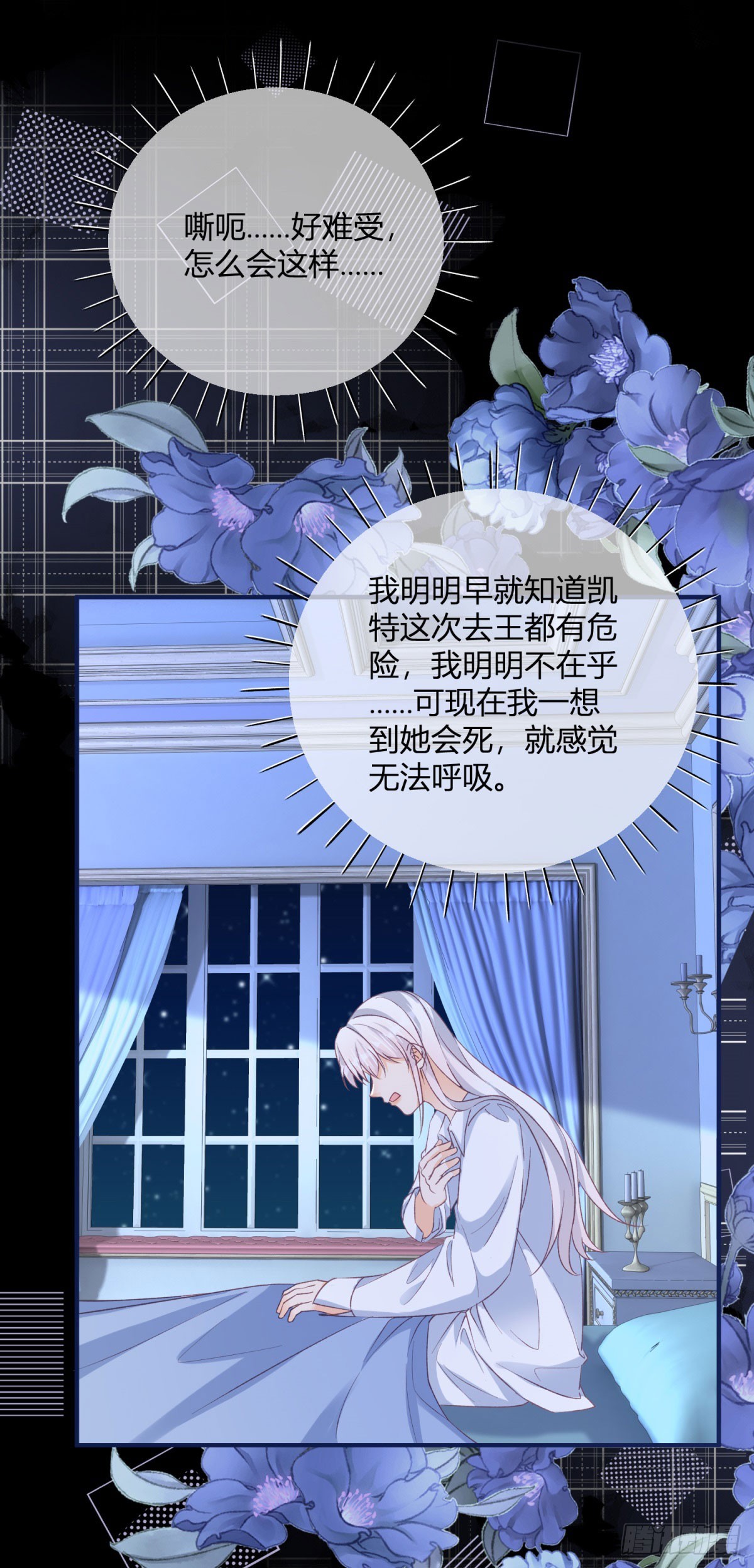 192 第189话 如果凯特死了&hellip;&hellip;-第192话