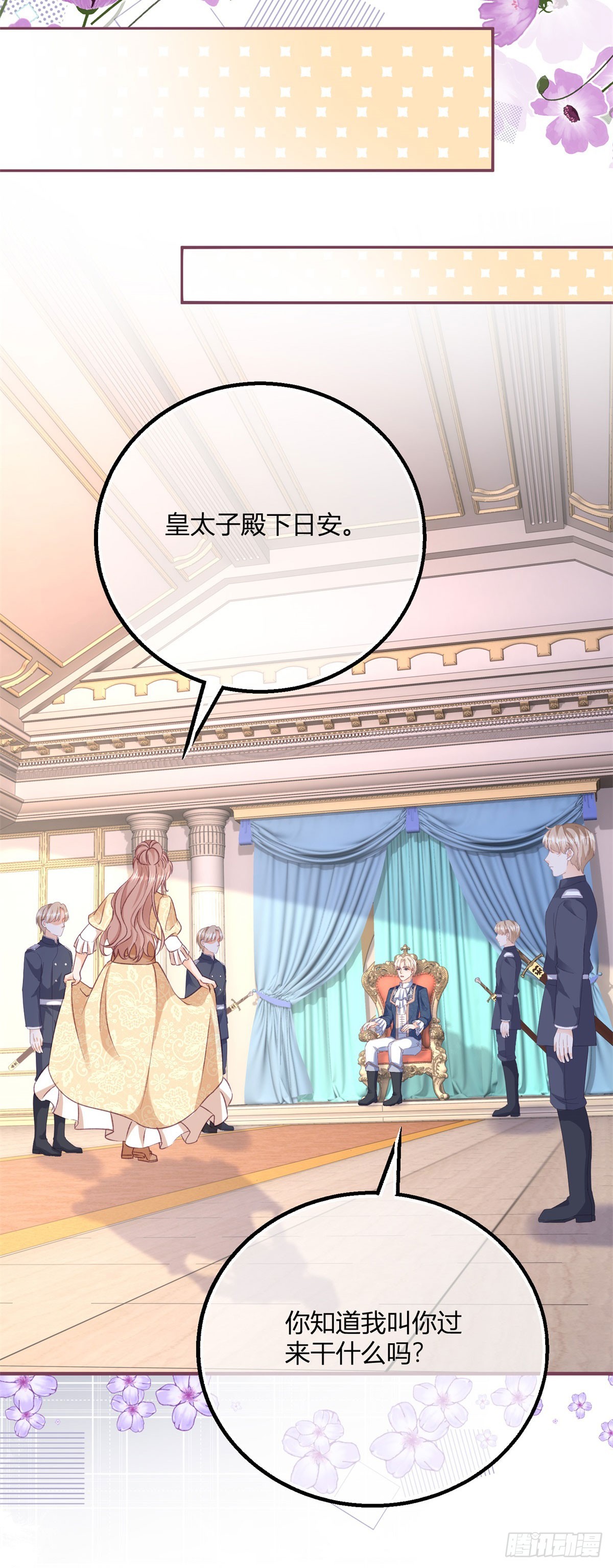 192 第189话 如果凯特死了&hellip;&hellip;-第192话