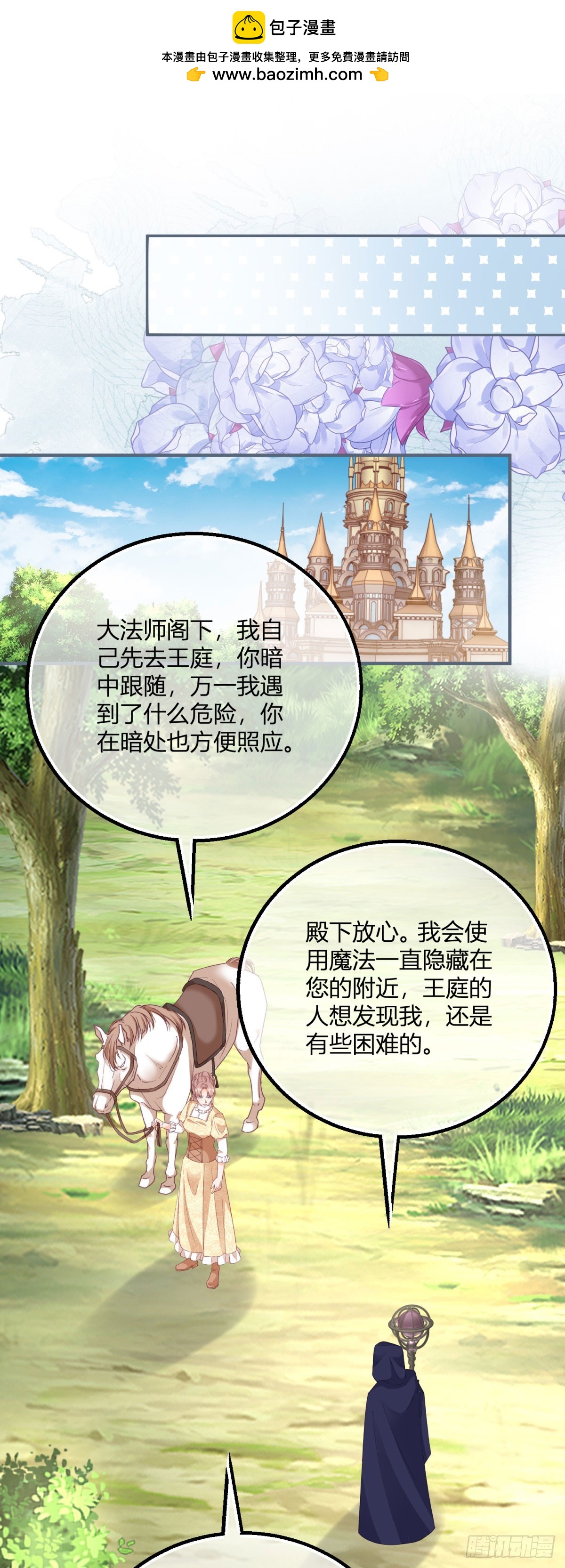 192 第189话 如果凯特死了&hellip;&hellip;-第192话