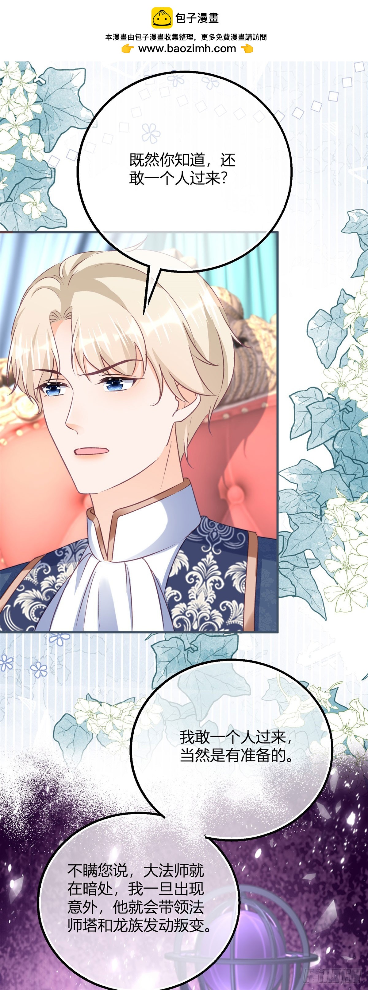 192 第189话 如果凯特死了&hellip;&hellip;-第192话