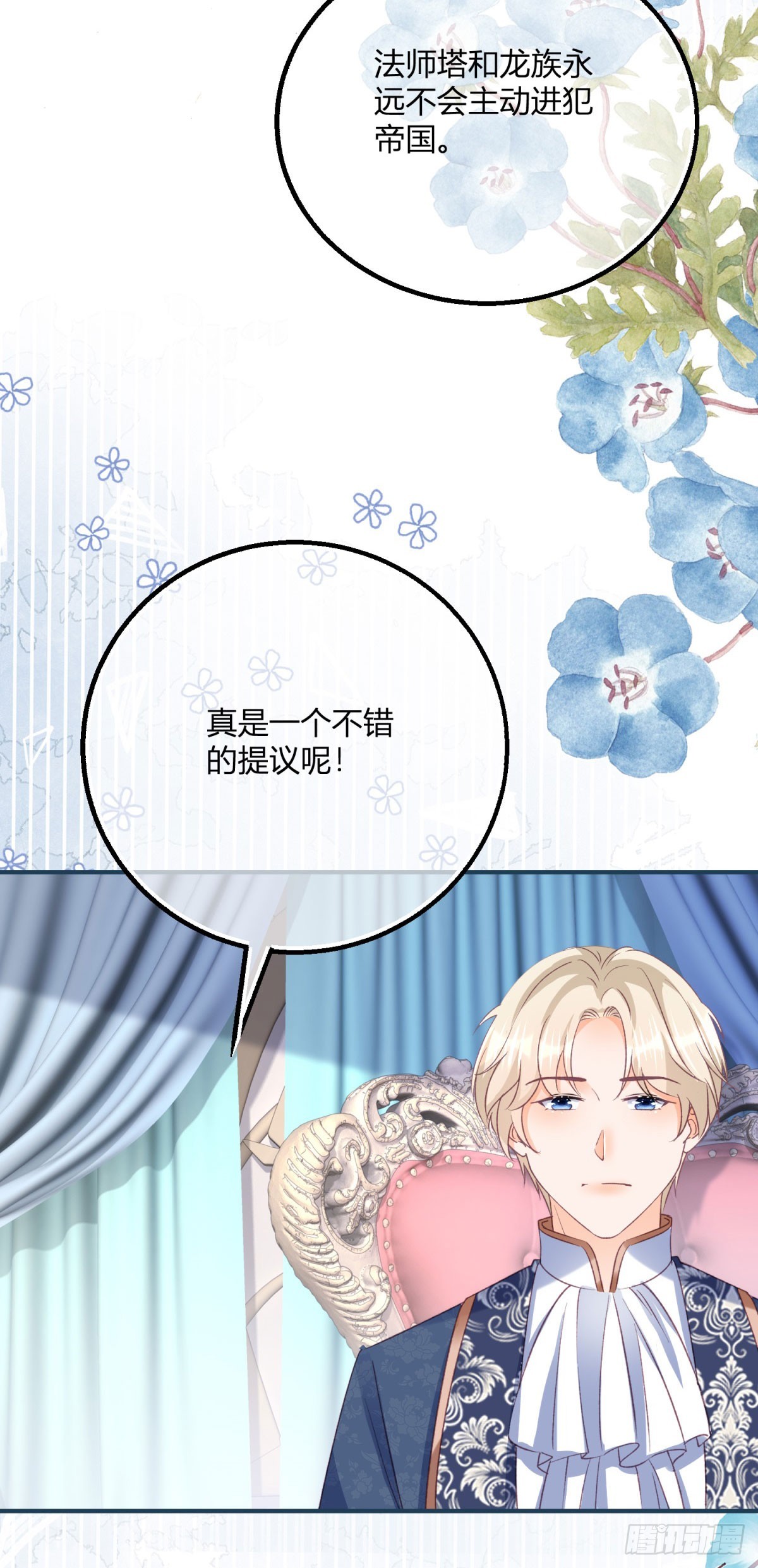 192 第189话 如果凯特死了&hellip;&hellip;-第192话