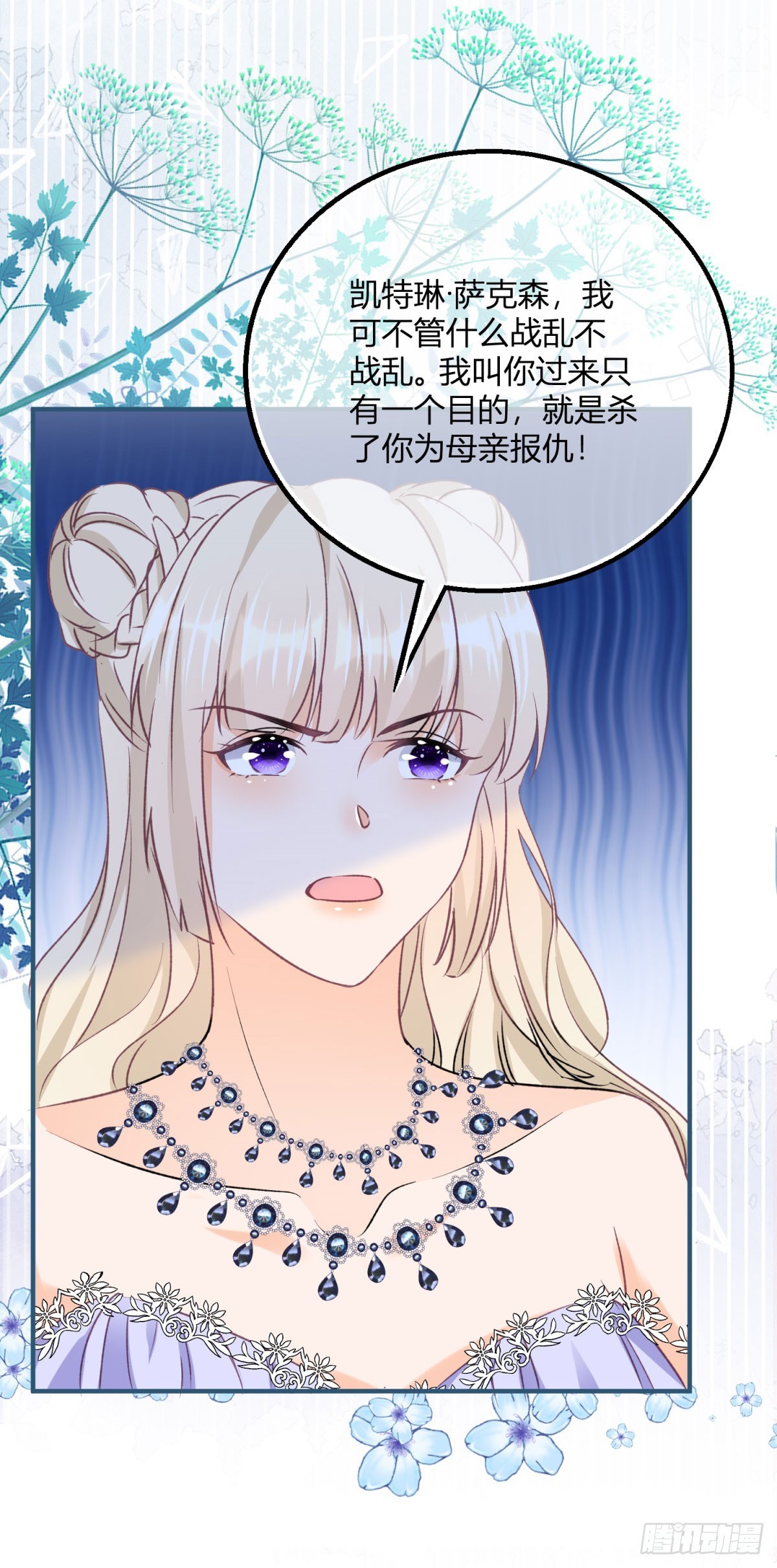 192 第189话 如果凯特死了&hellip;&hellip;-第192话