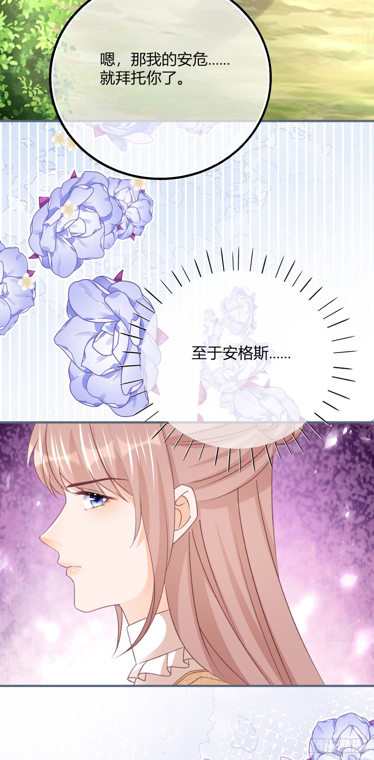192 第189话 如果凯特死了&hellip;&hellip;-第192话