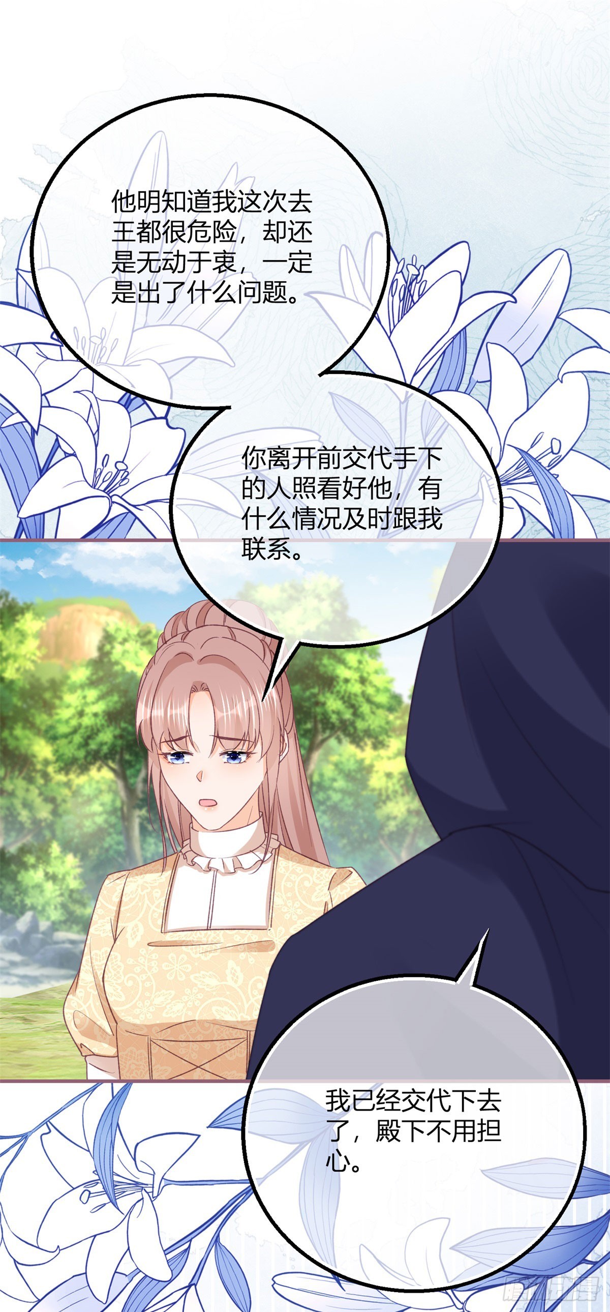 192 第189话 如果凯特死了&hellip;&hellip;-第192话