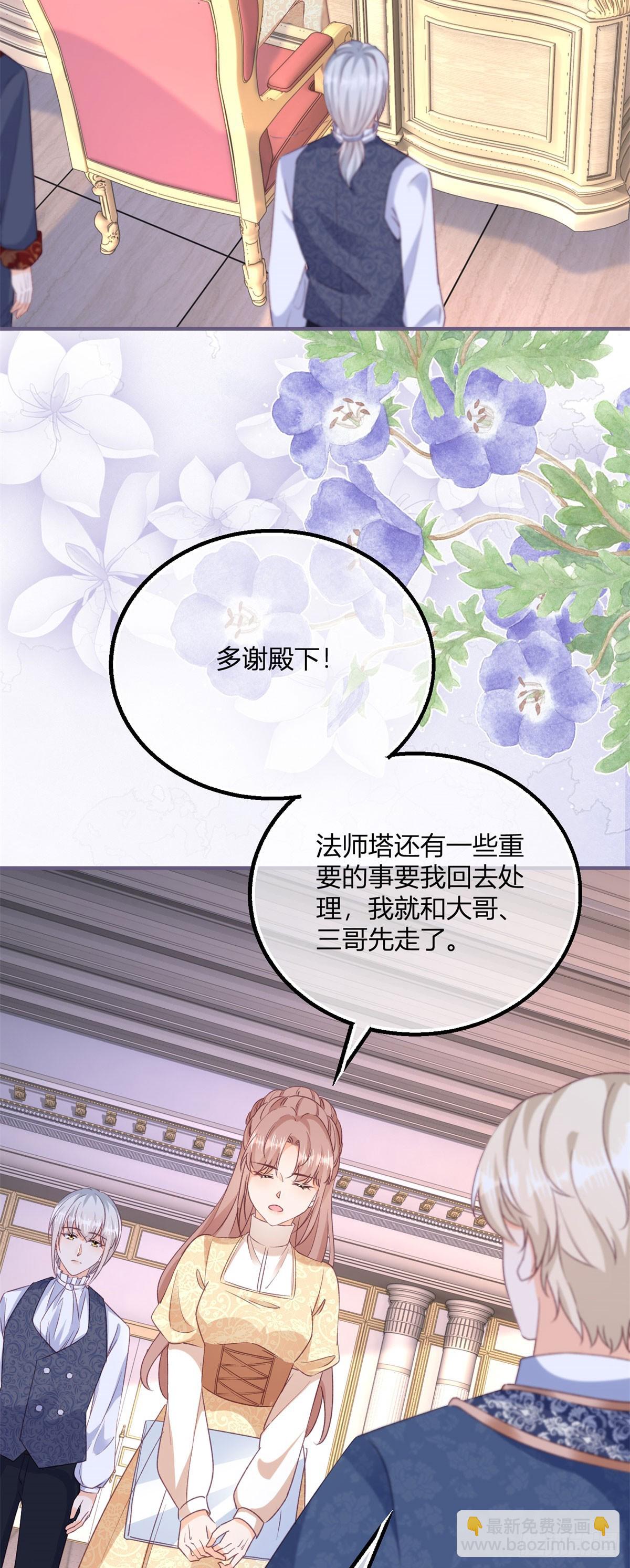 194 第191话 凯特，我想留下你-第194话