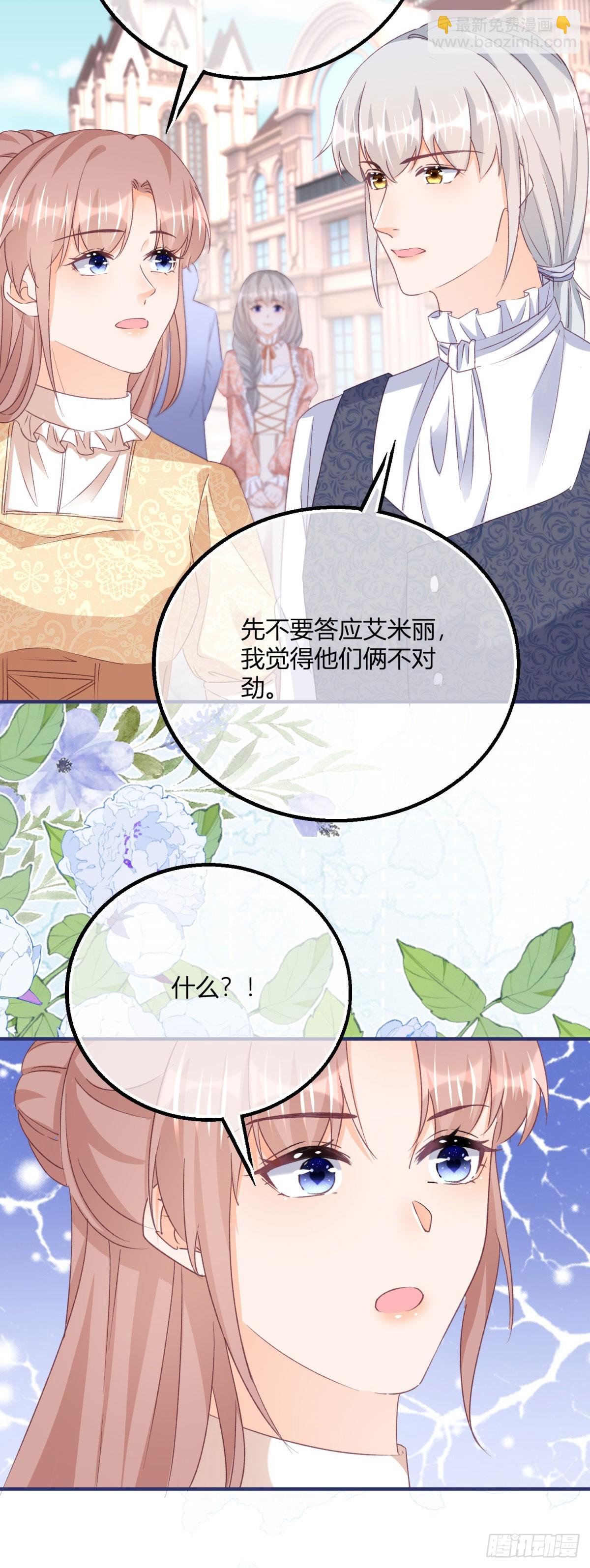 194 第191话 凯特，我想留下你-第194话