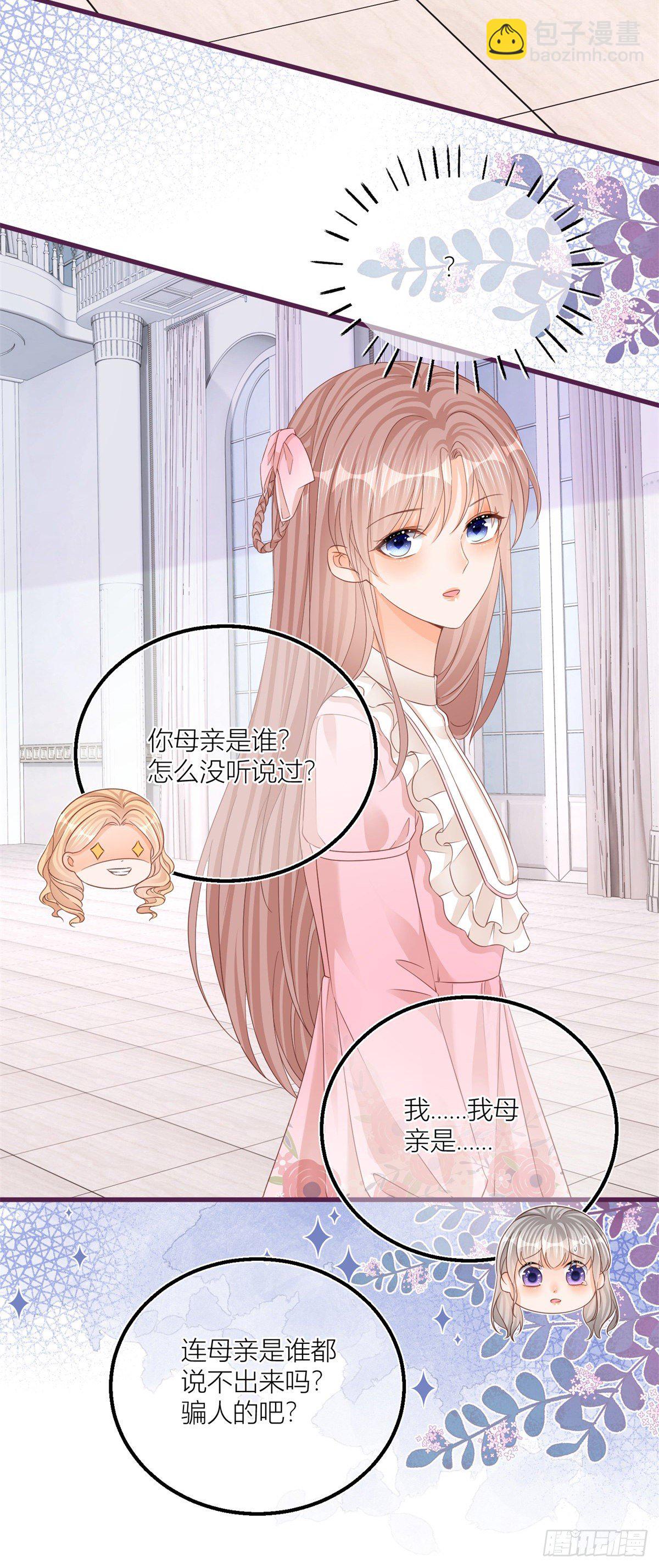 第22话 抱紧女主大腿！-第22话
