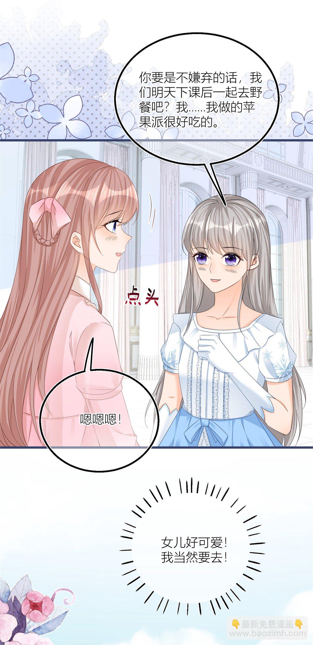 第22话 抱紧女主大腿！-第22话