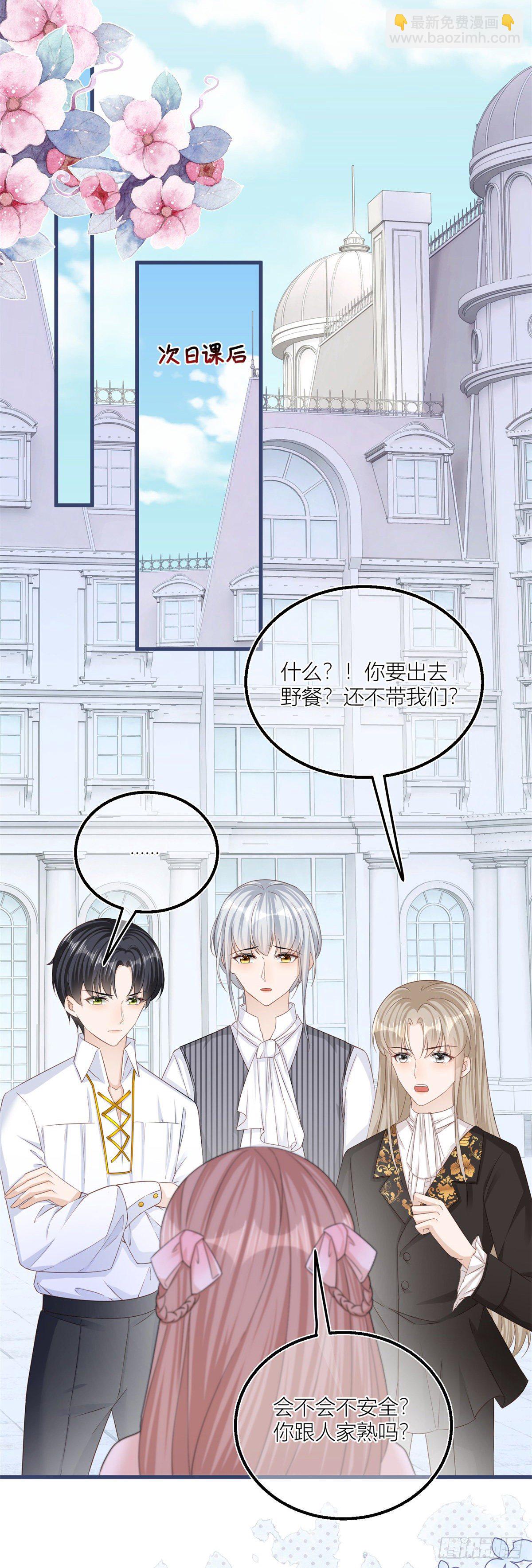第22话 抱紧女主大腿！-第22话