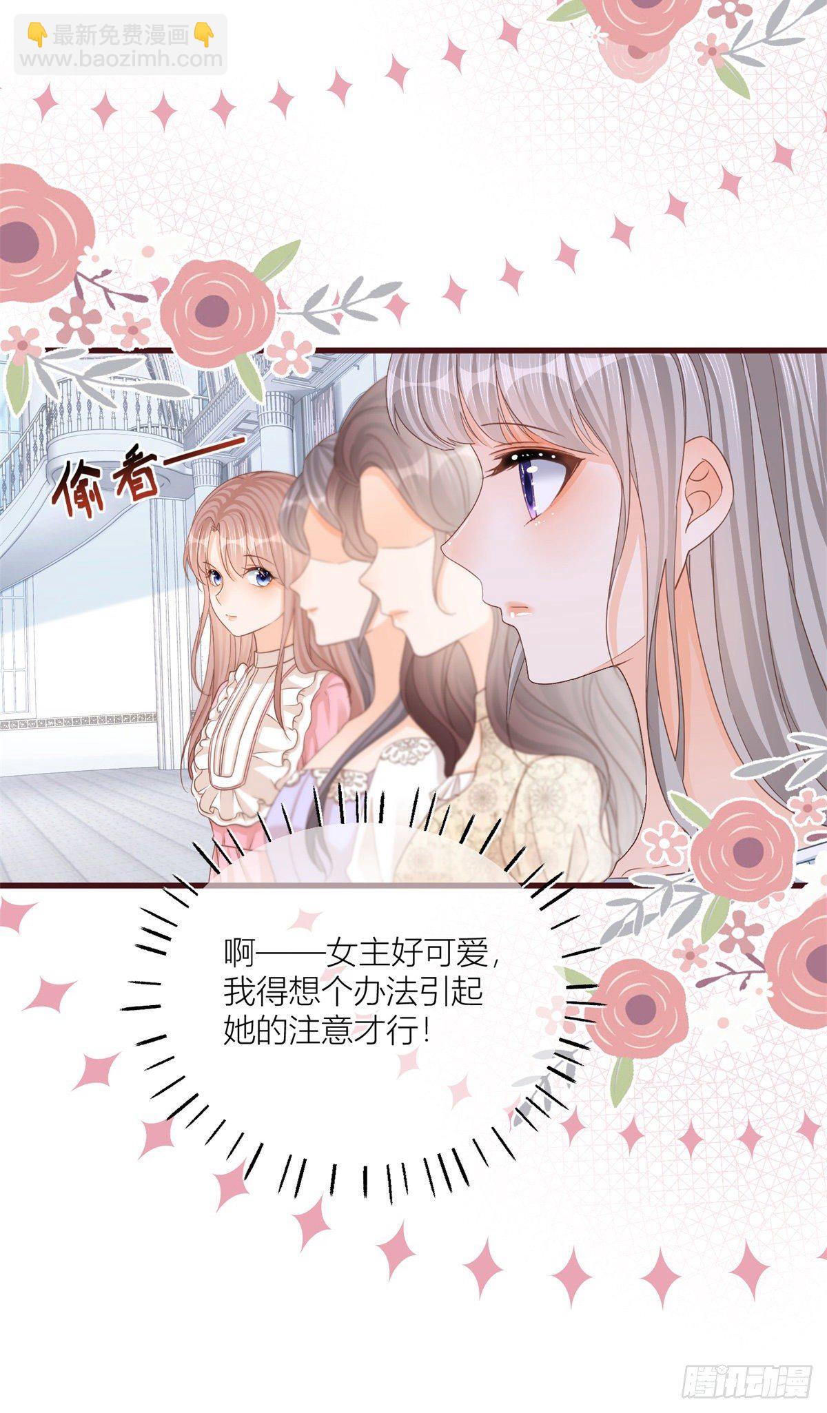 第22话 抱紧女主大腿！-第22话