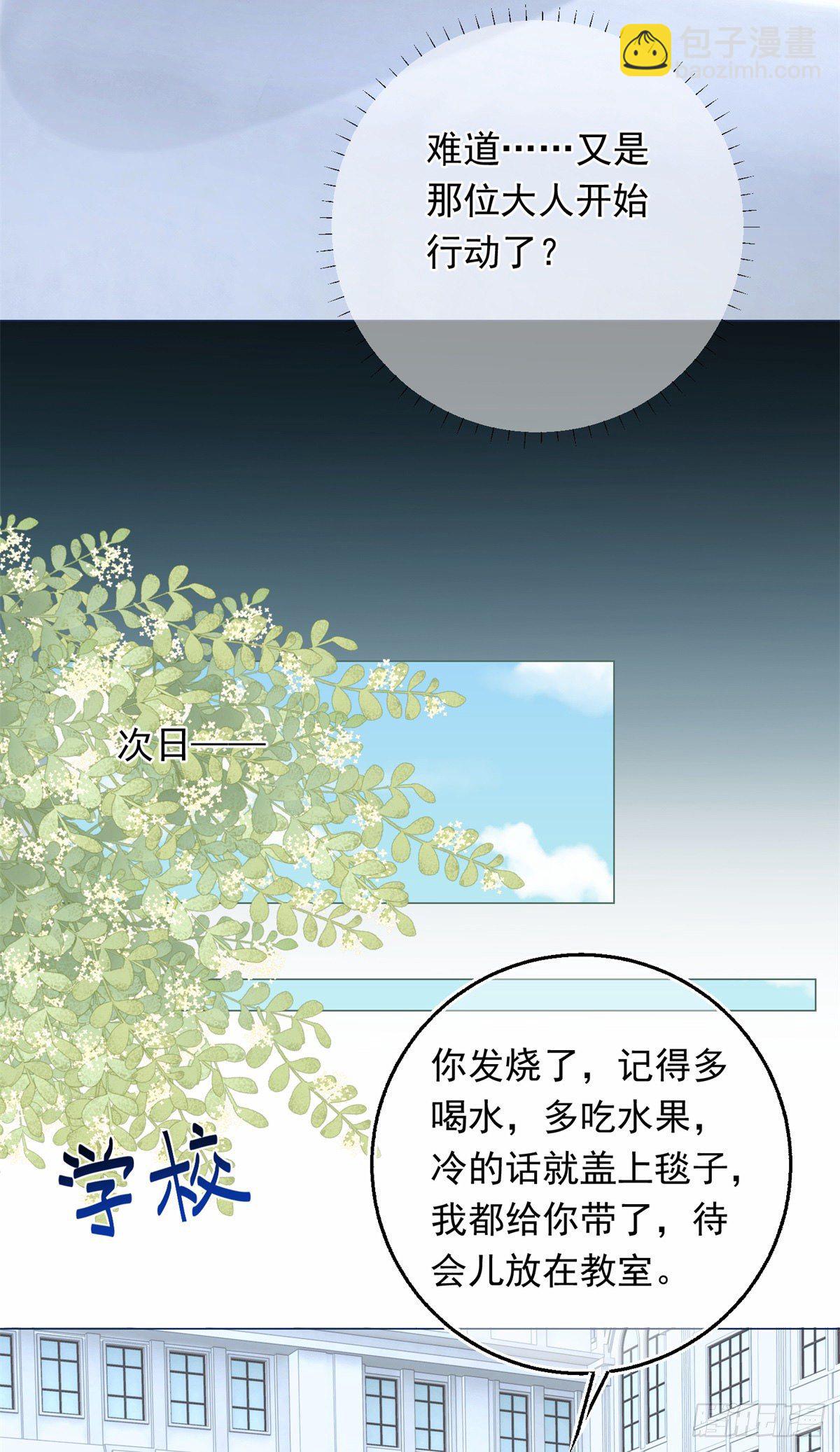 第24话 难道又是那位大人？-第24话