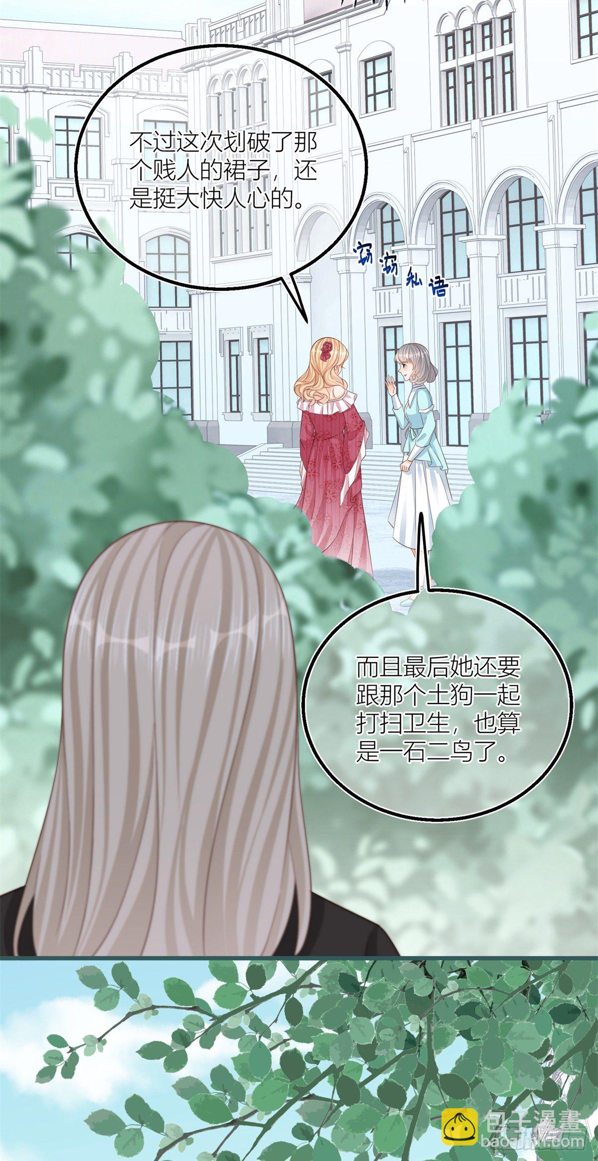 第26话 三哥来得很及时-第26话