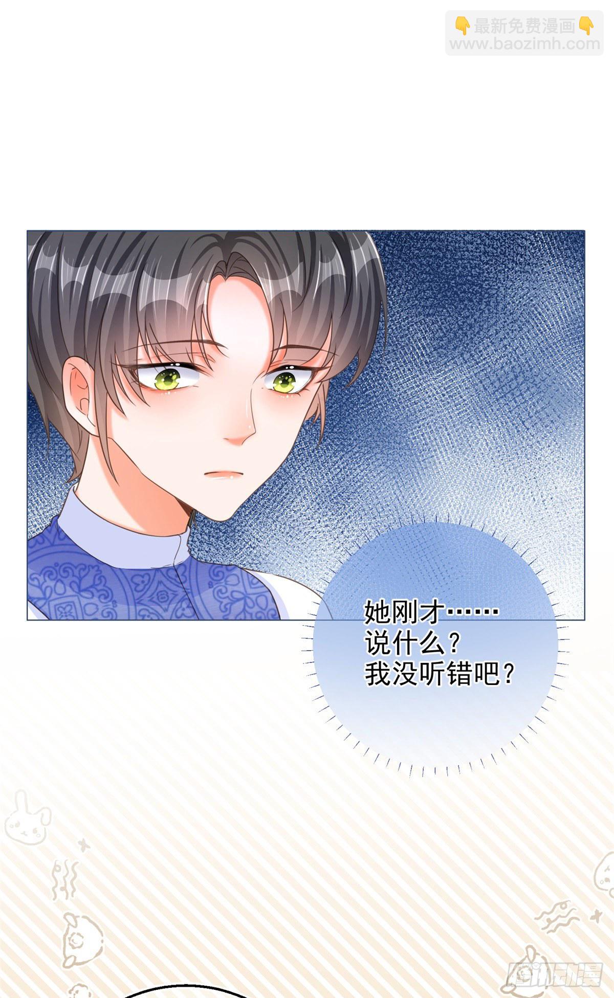 第2话 想和哥哥们单独聊聊-第2话