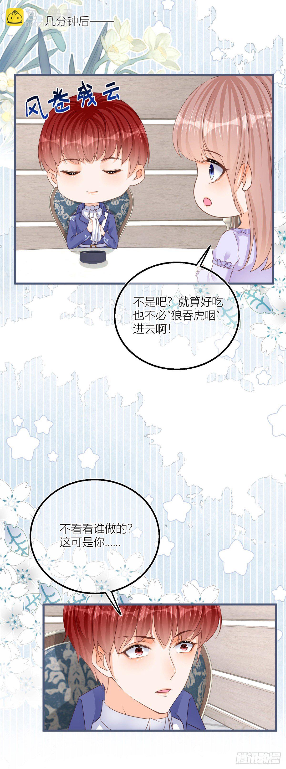 第30话 小公爵中毒-第30话
