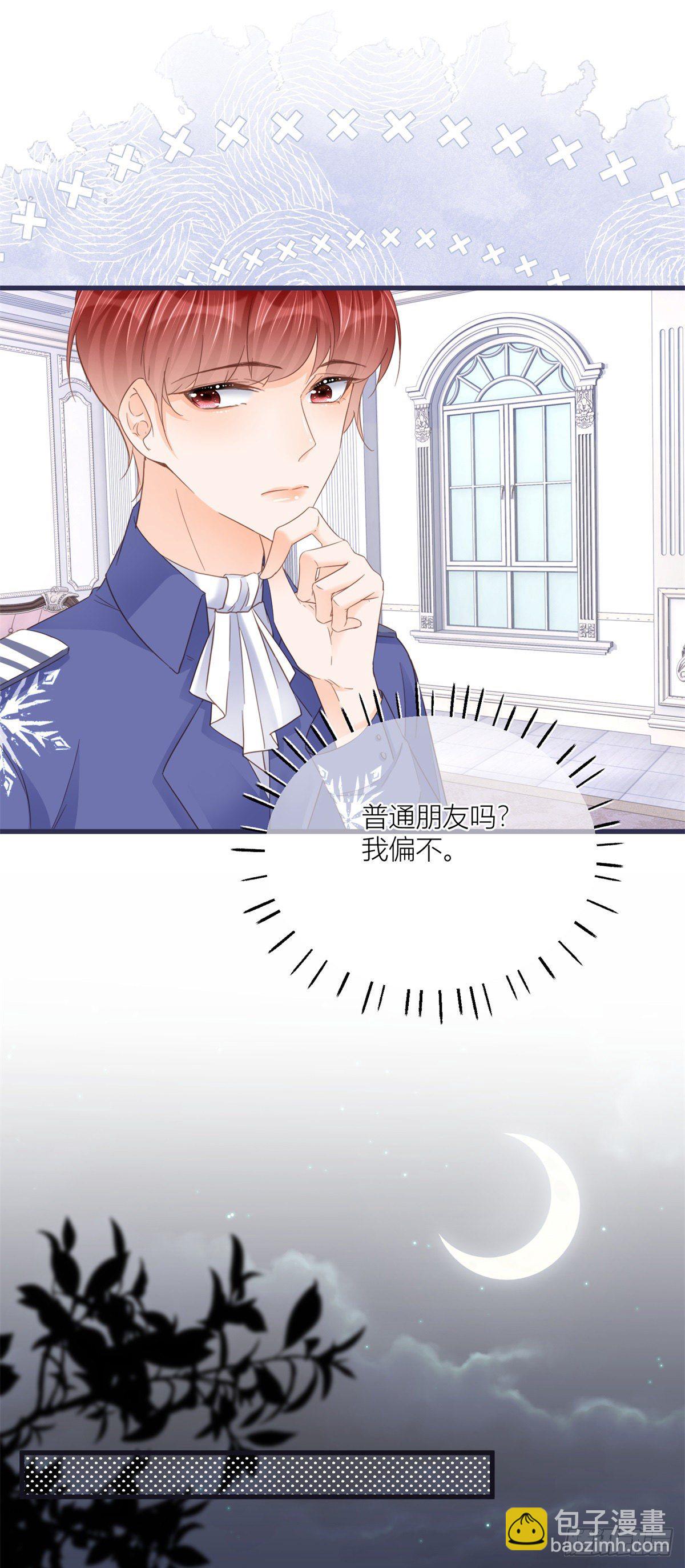 第32话 我帮你害凯特琳-第32话