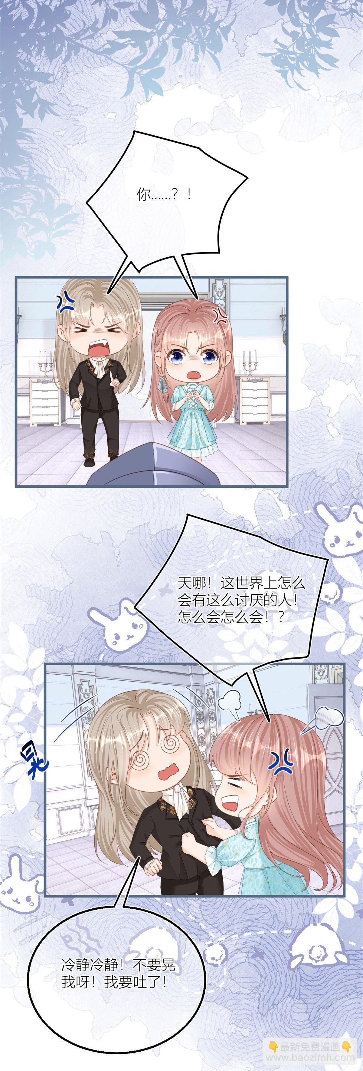 第34话 讨厌的哥哥-第34话