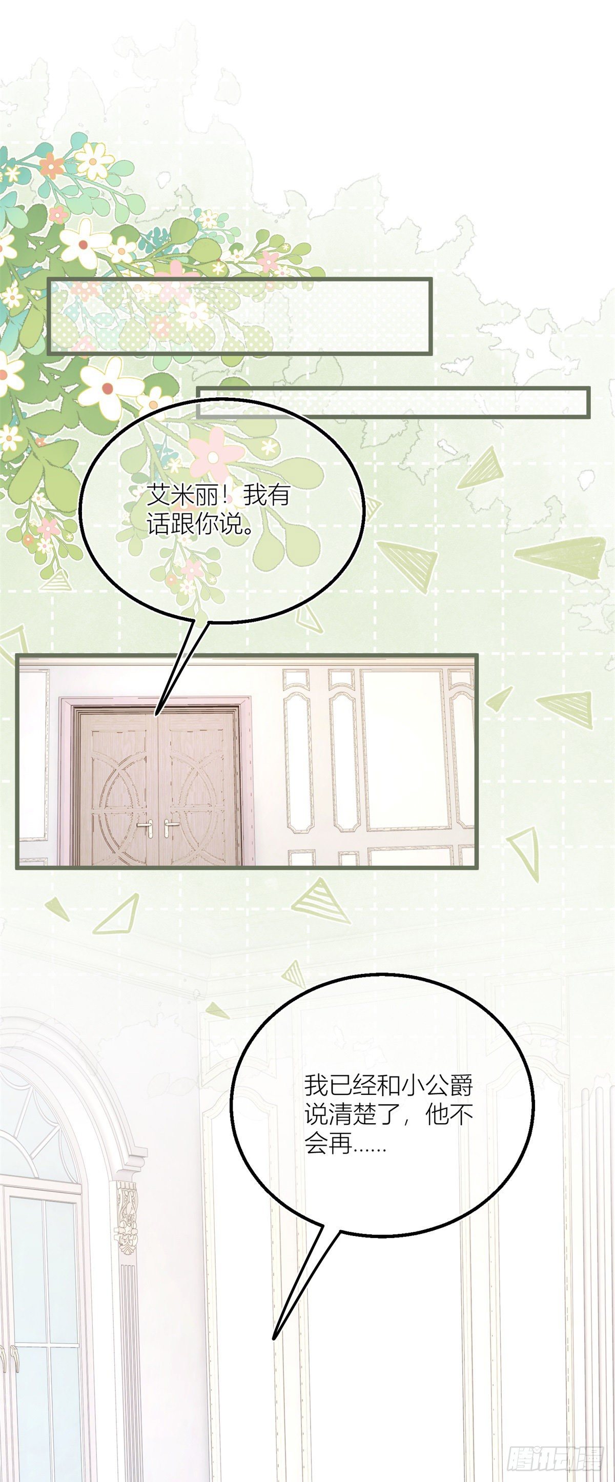 第34话 讨厌的哥哥-第34话