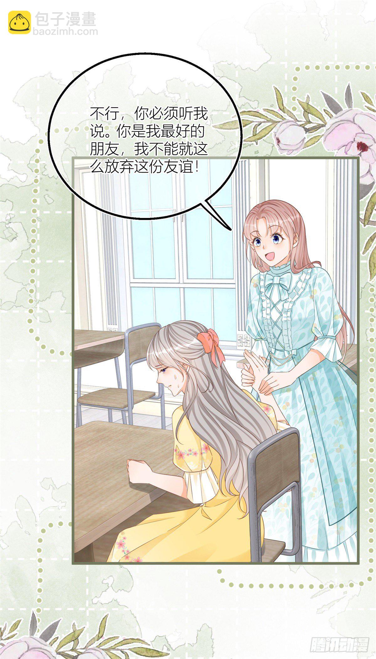 第34话 讨厌的哥哥-第34话