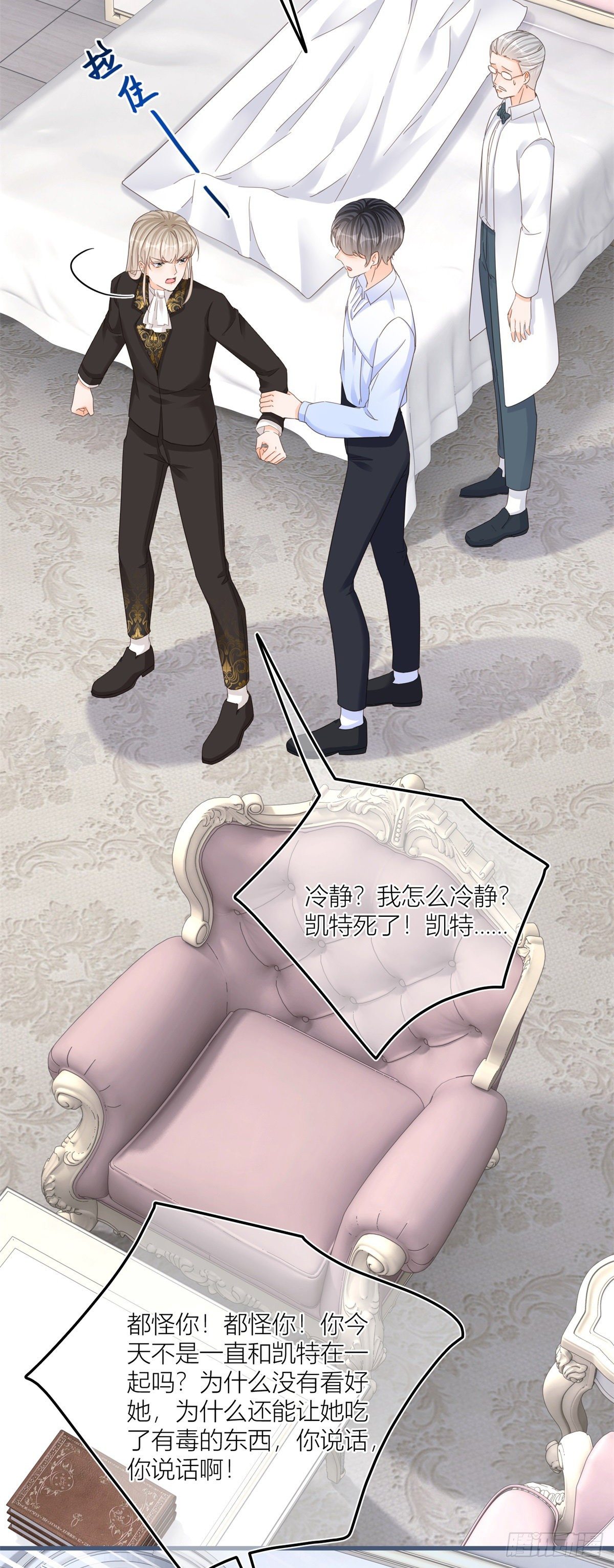 第36话 乱作一团-第36话