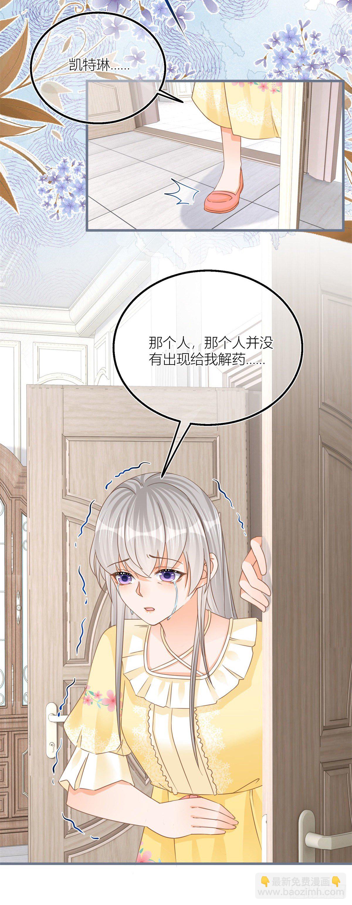 第36话 乱作一团-第36话