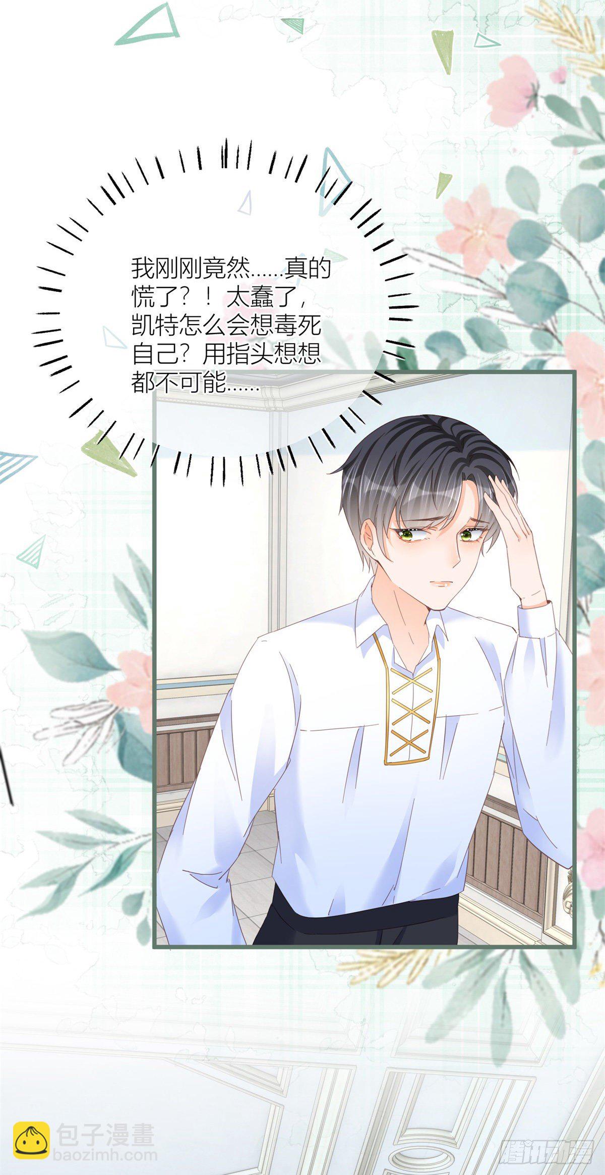 第36话 乱作一团-第36话