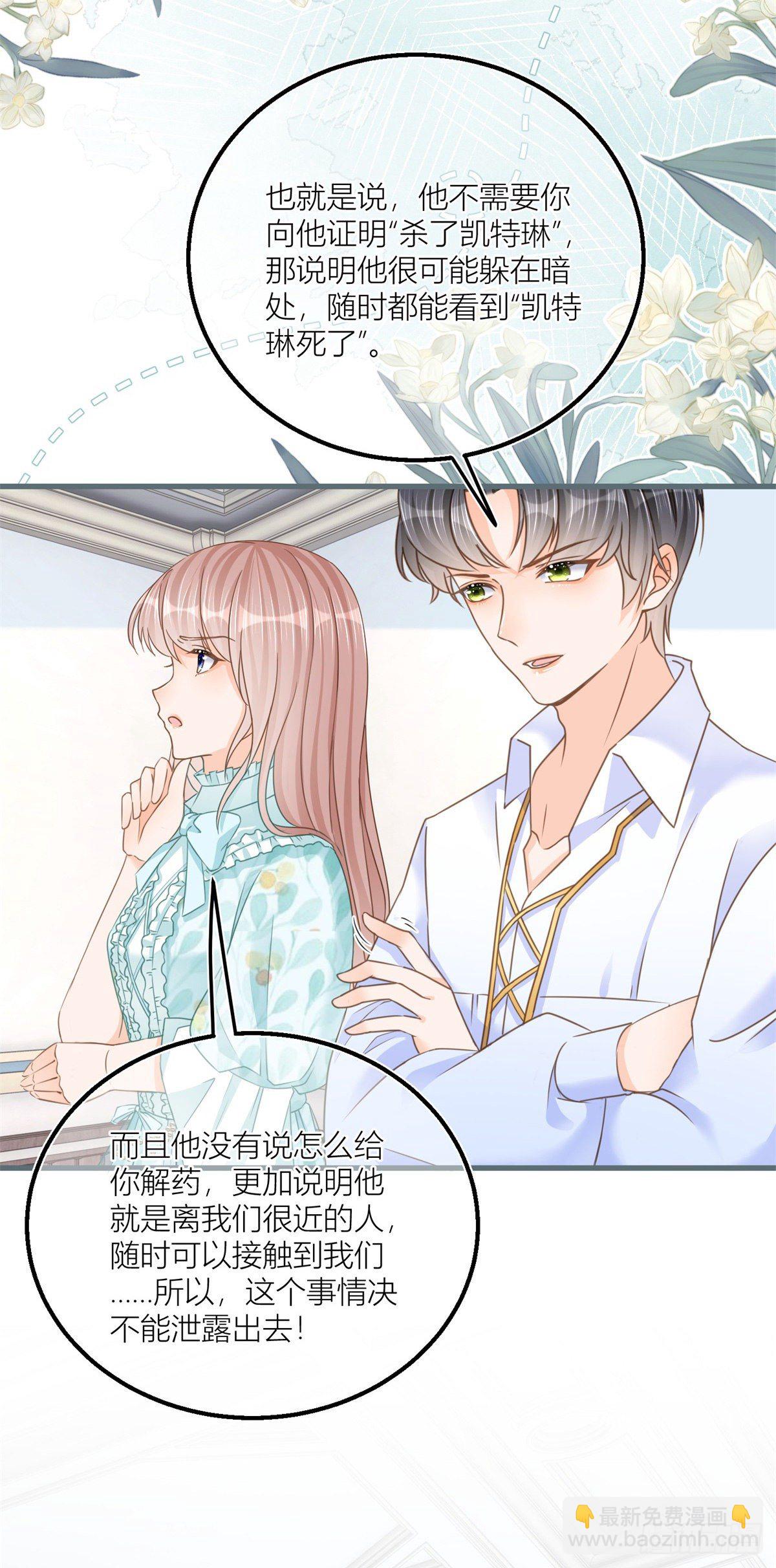 第36话 乱作一团-第36话