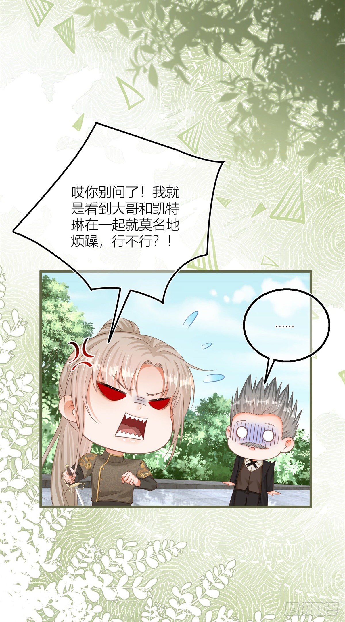 第40话 意外&ldquo;伤&rdquo;到大哥-第40话