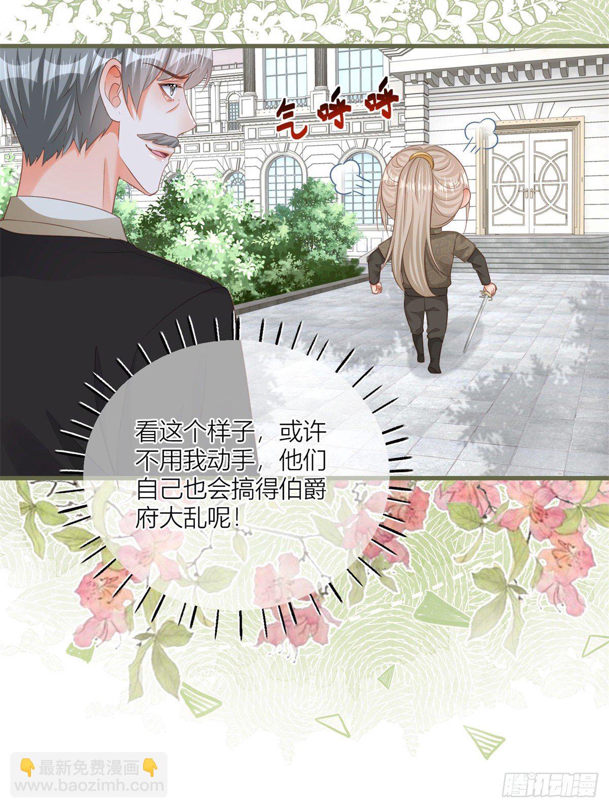 第40话 意外&ldquo;伤&rdquo;到大哥-第40话