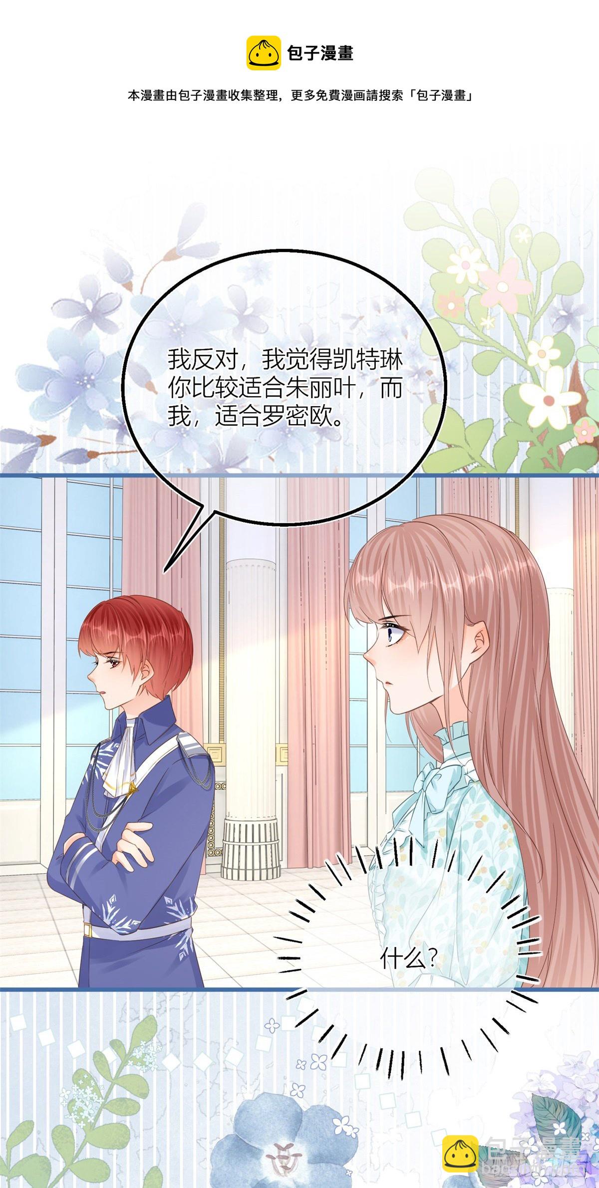 第40话 意外&ldquo;伤&rdquo;到大哥-第40话
