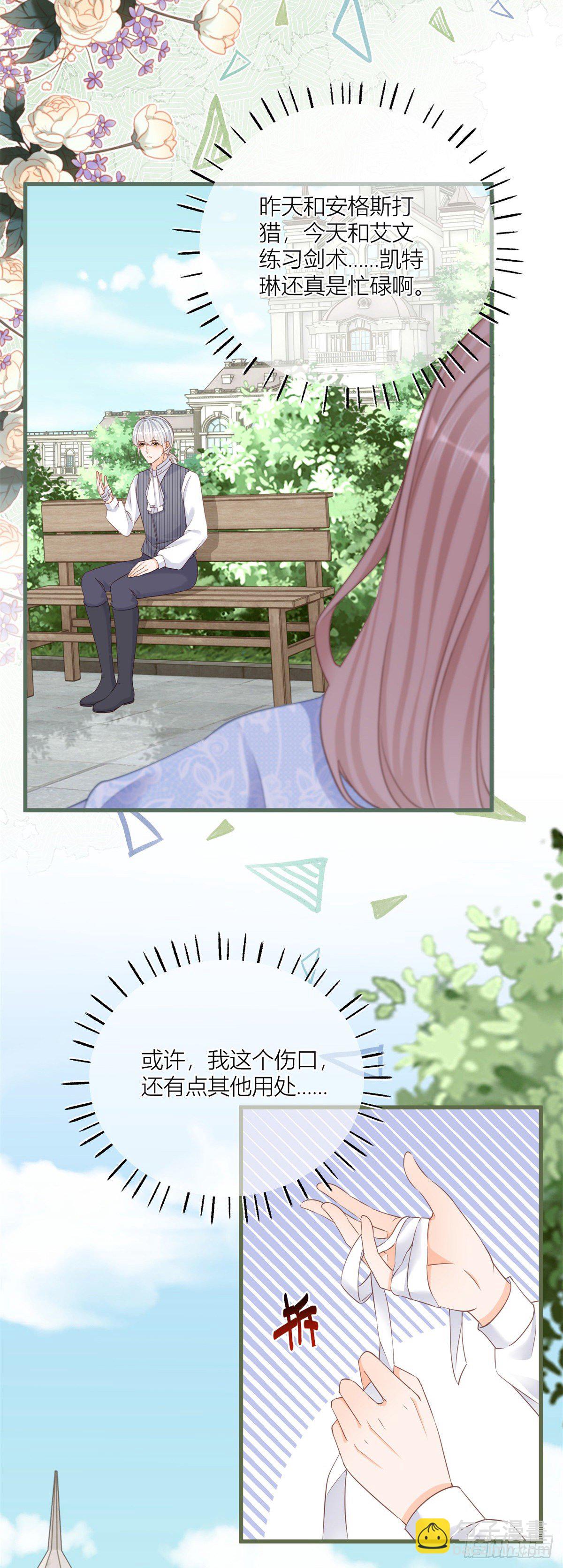 第40话 意外&ldquo;伤&rdquo;到大哥-第40话