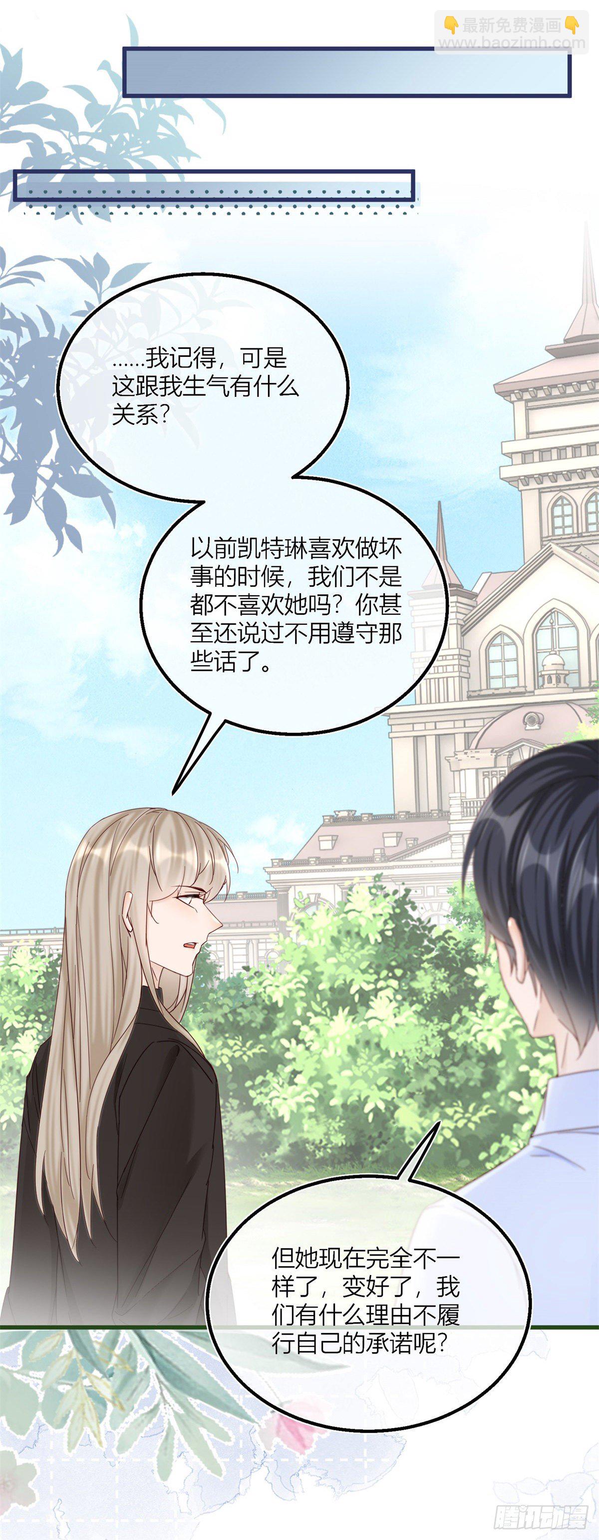 第42话 父母的嘱咐-第42话