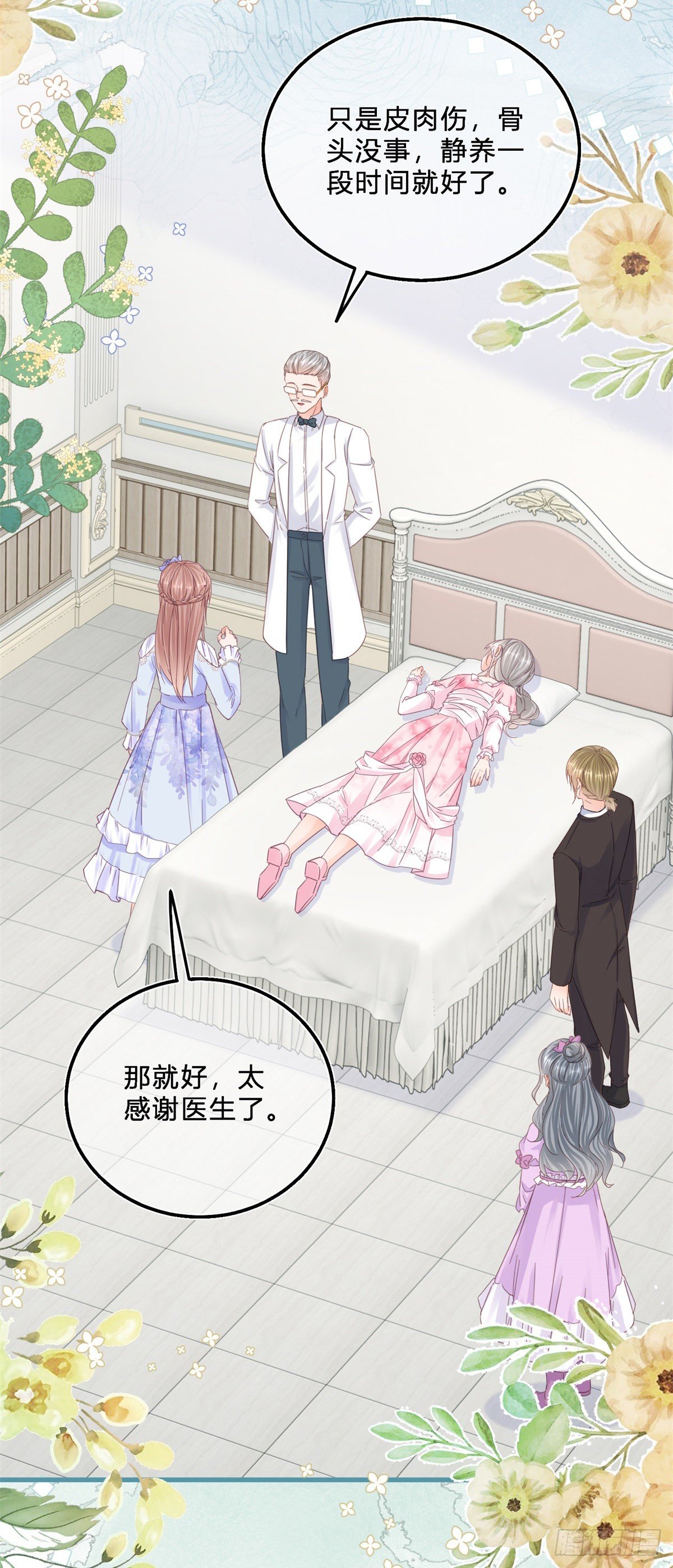 第44话 看我头槌！-第44话