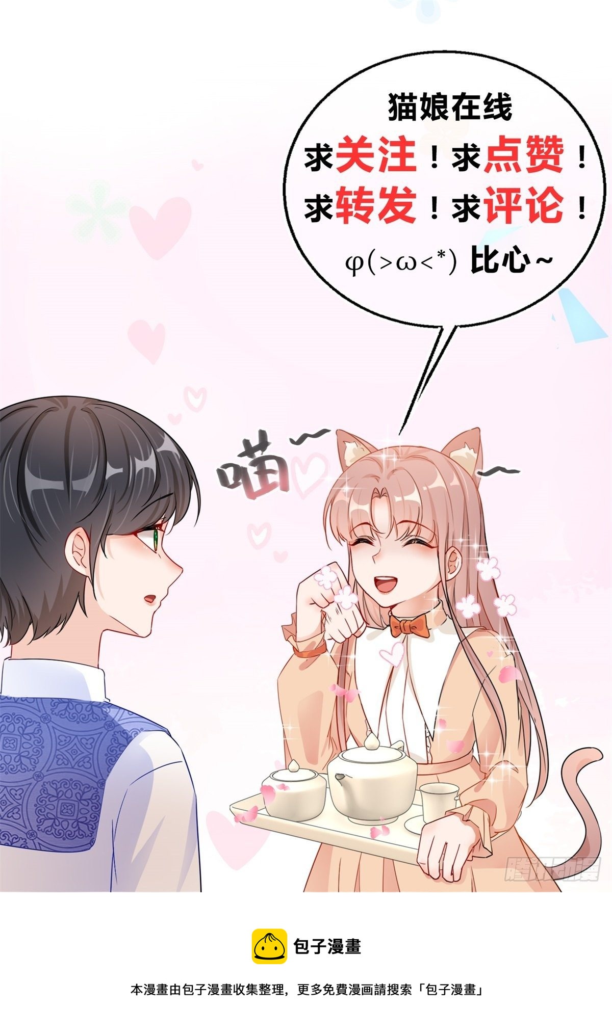 第44话 看我头槌！-第44话