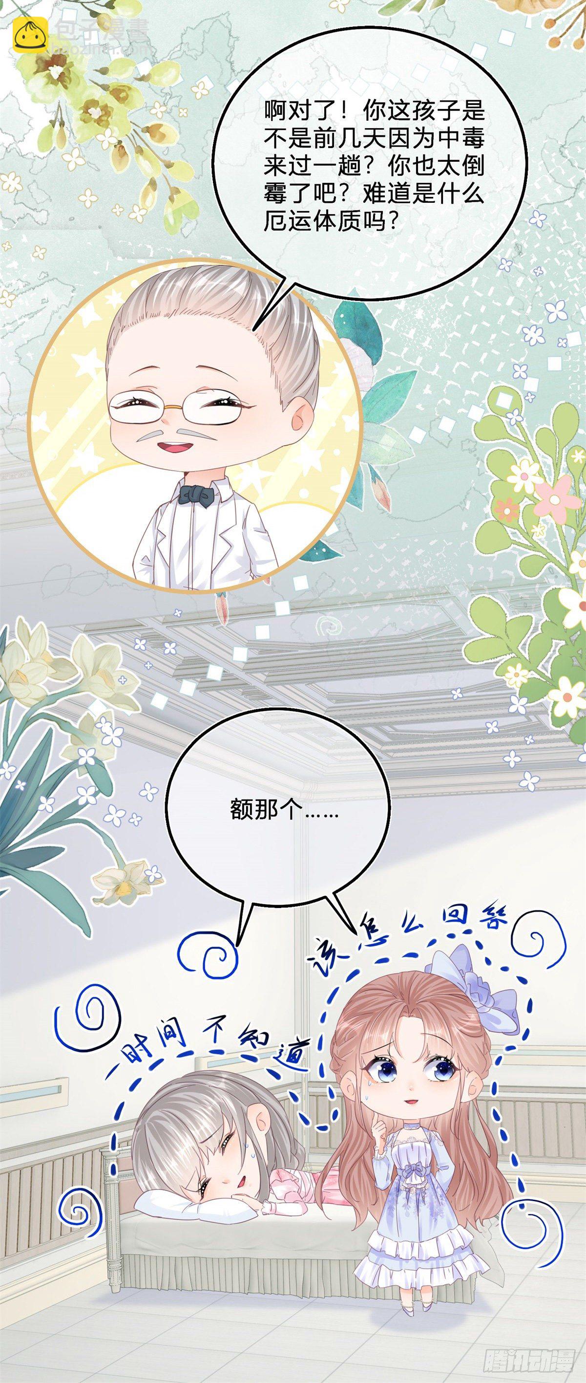 第44话 看我头槌！-第44话