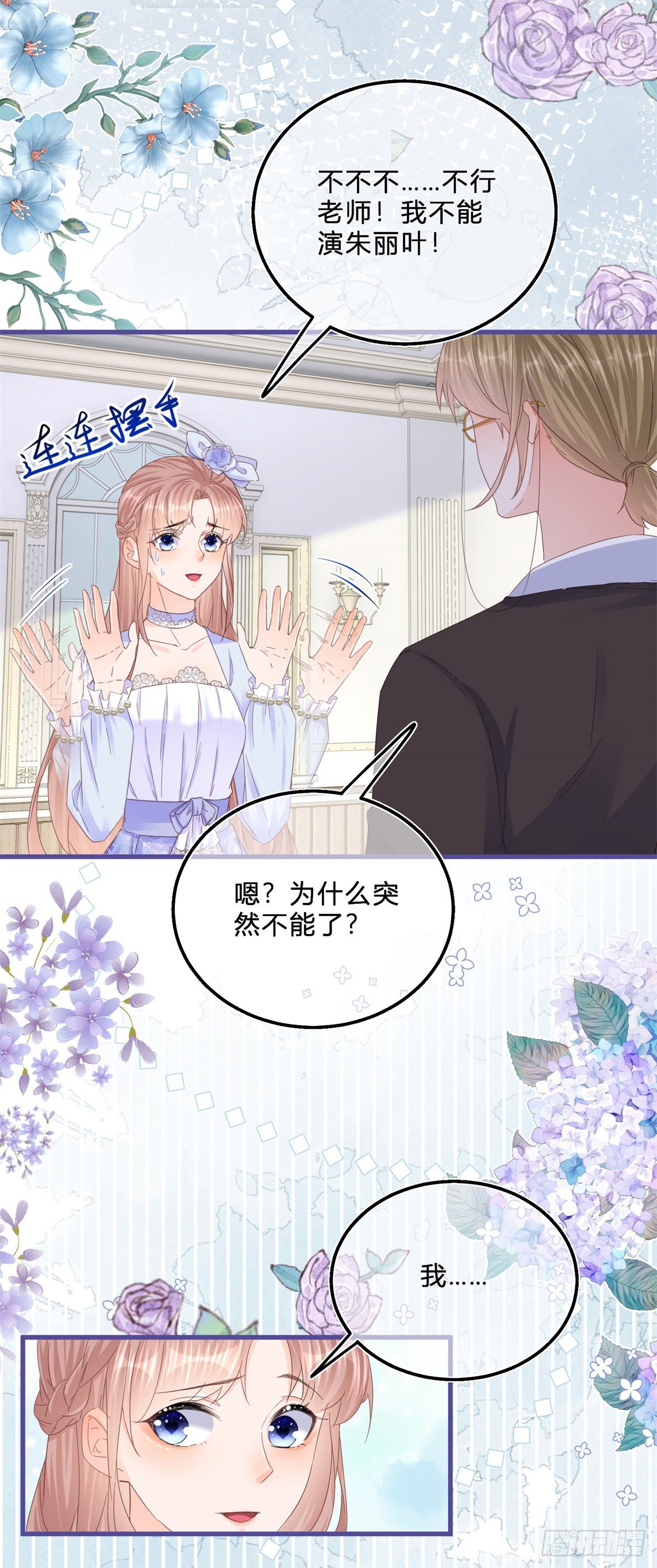 第44话 看我头槌！-第44话
