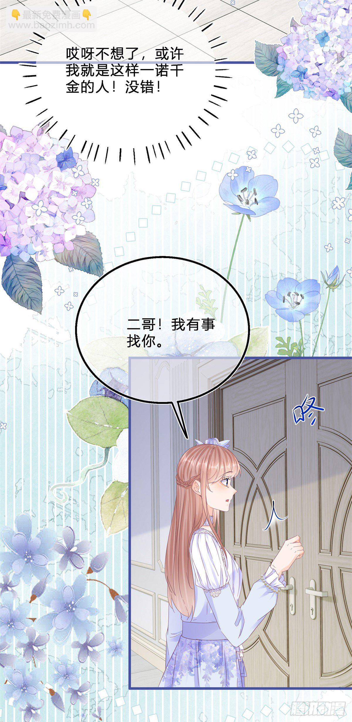第46话 突然的拥抱-第46话