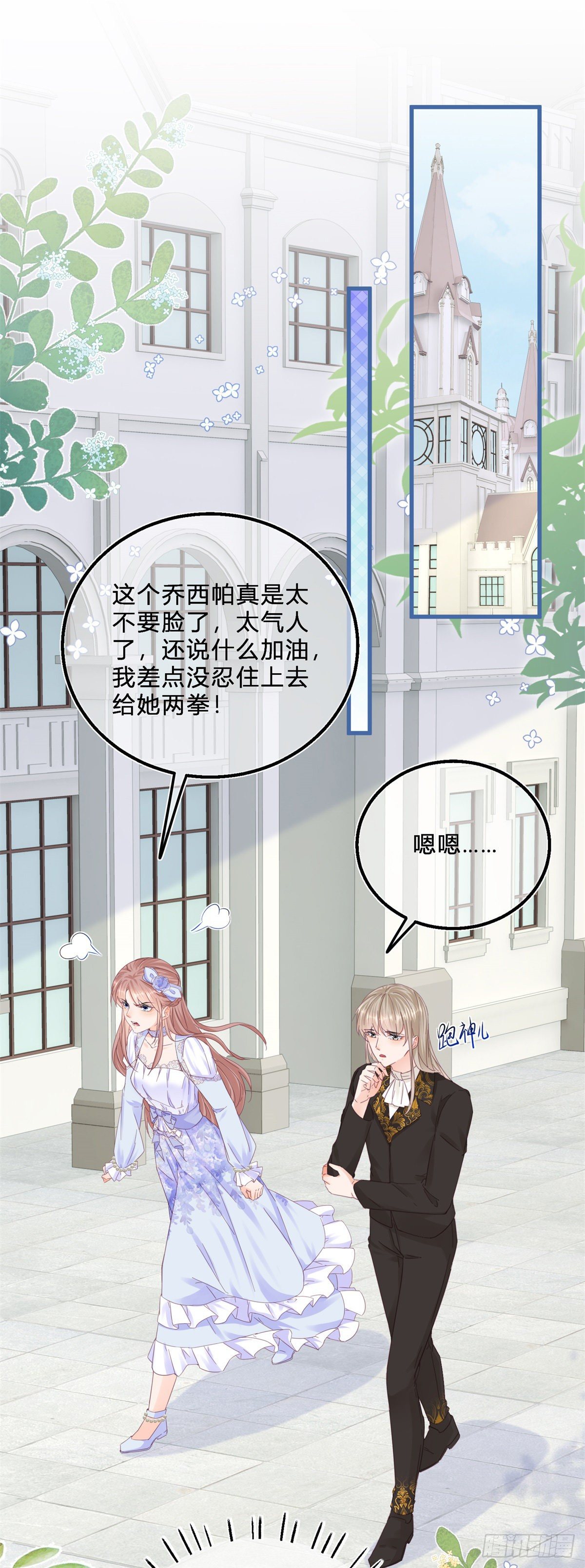 第46话 突然的拥抱-第46话