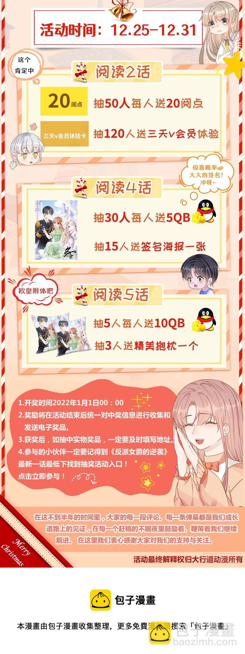 第48话 揭穿乔西帕-第48话