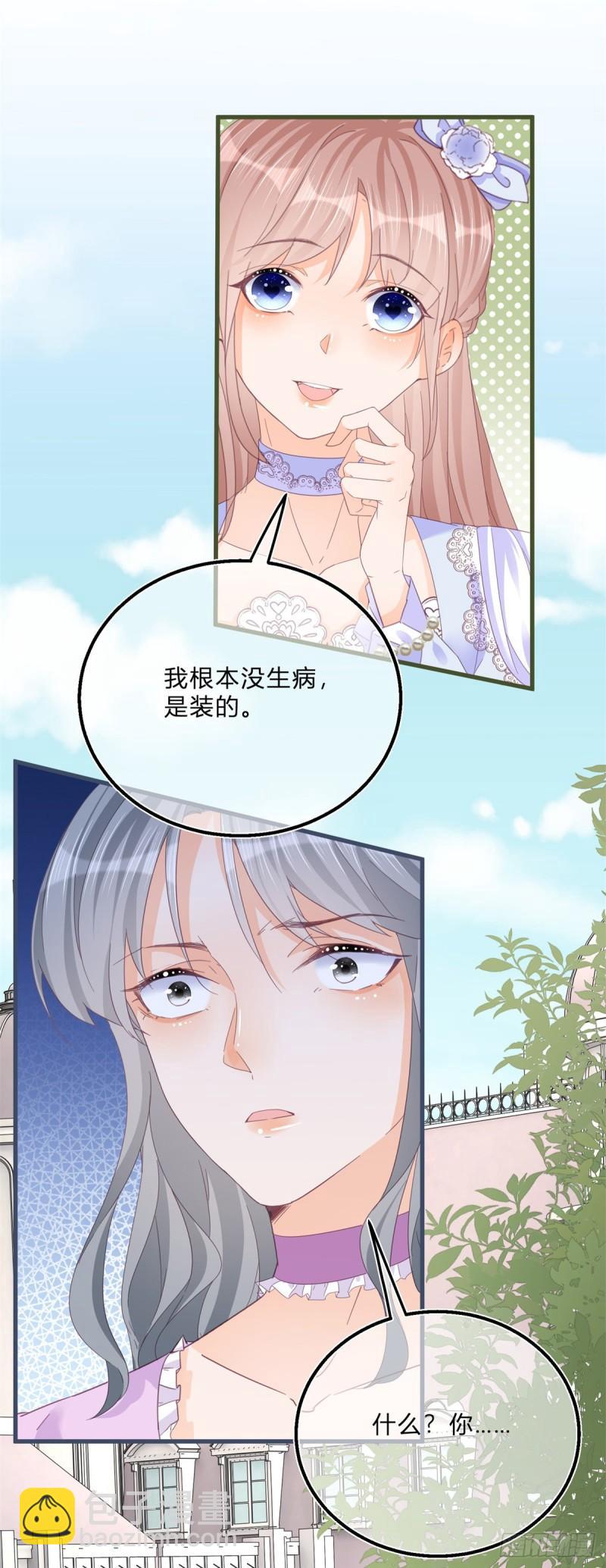 第48话 揭穿乔西帕-第48话