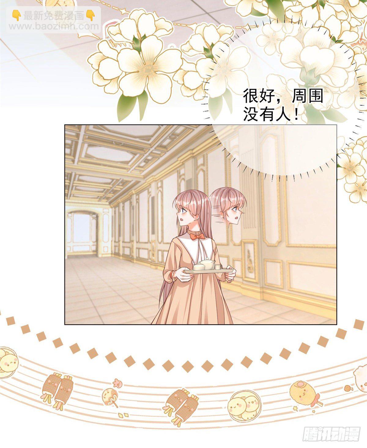 第4话 我要毁容了？-第4话
