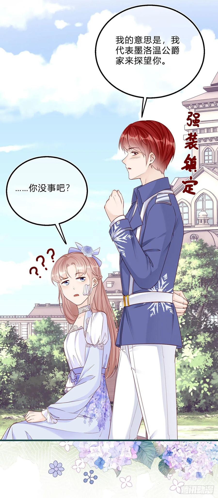 第50话 装高冷失败-第50话