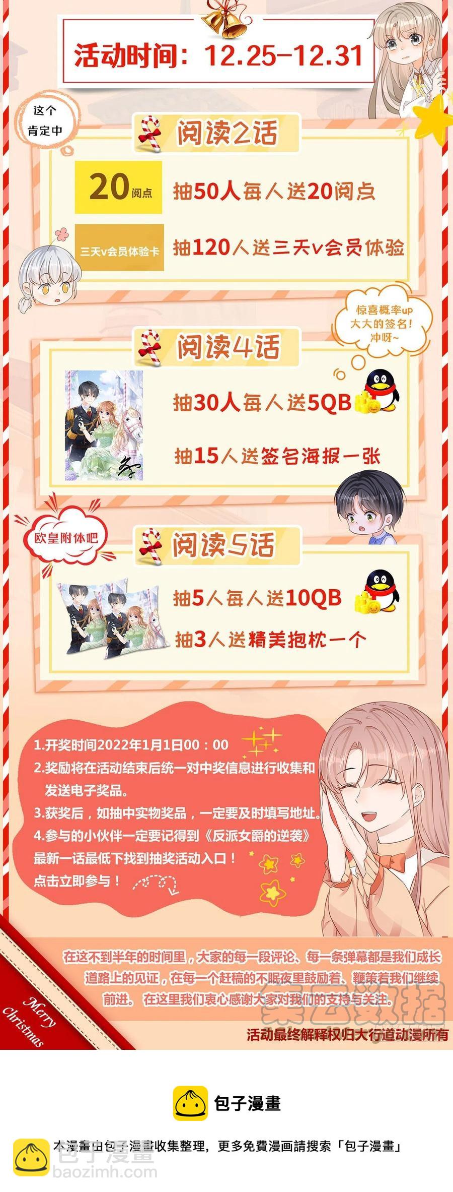 第50话 装高冷失败-第50话