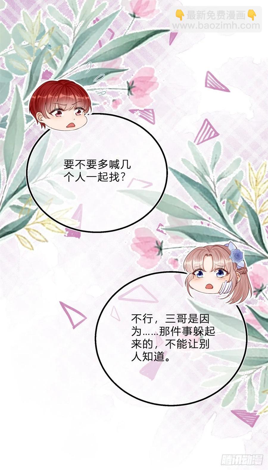 第52话 你懂什么？！-第52话