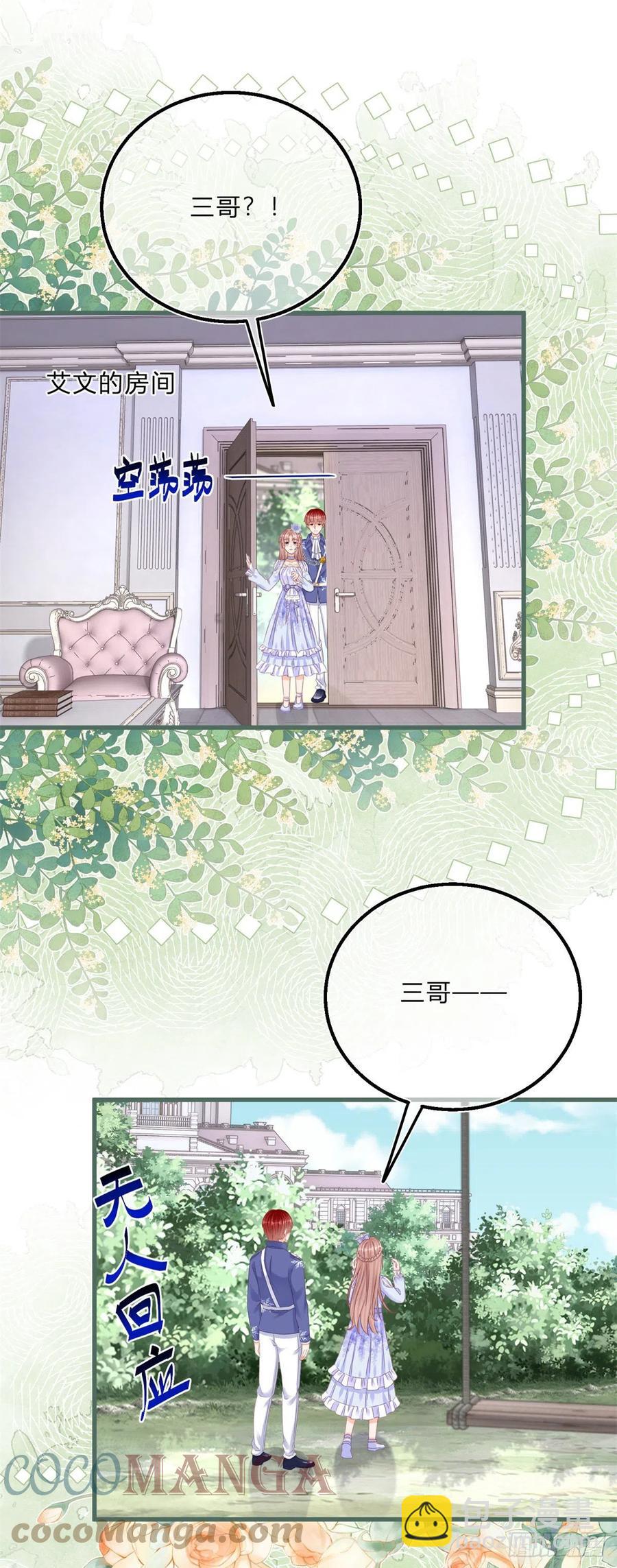 第52话 你懂什么？！-第52话