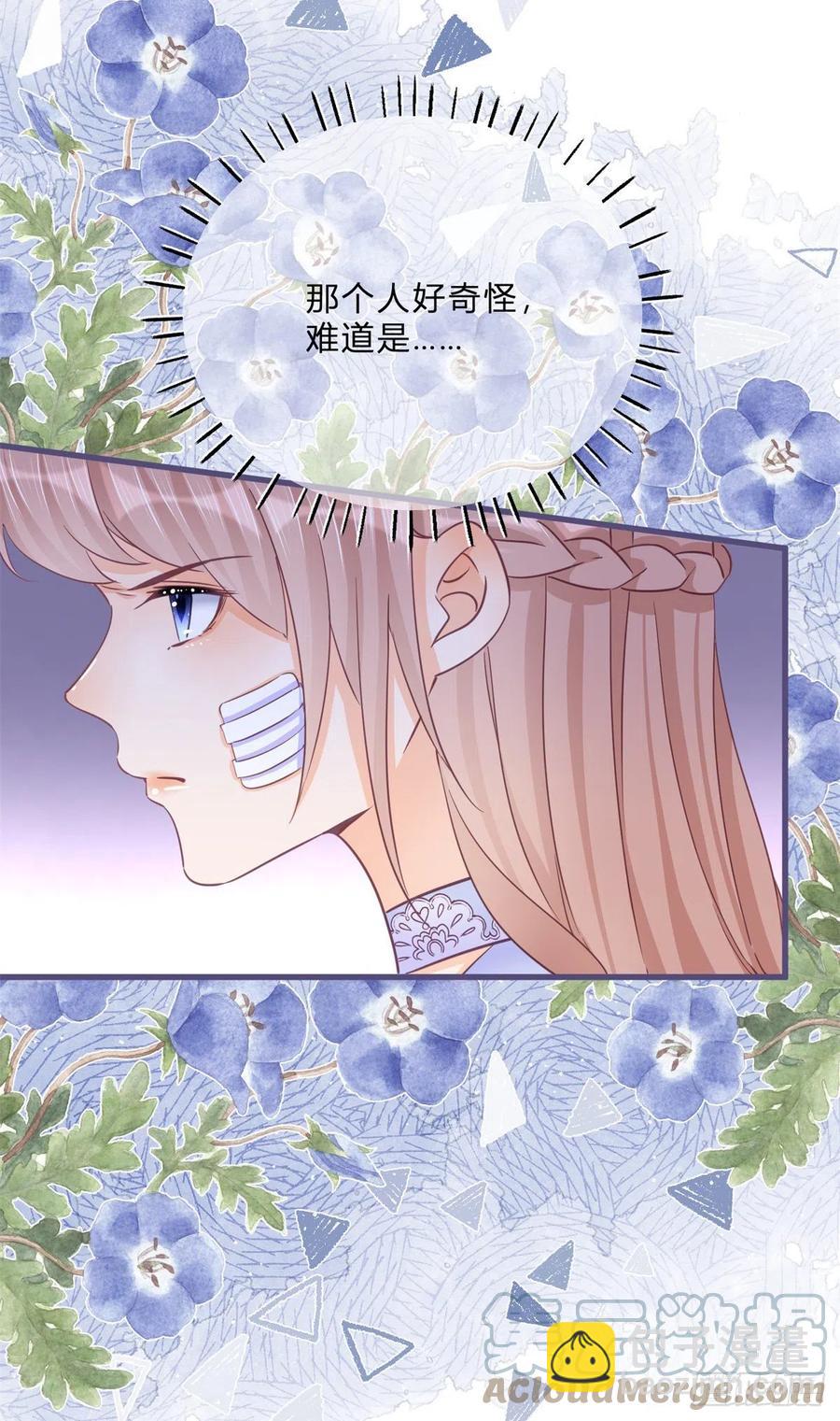 第54话 引蛇出洞-第54话