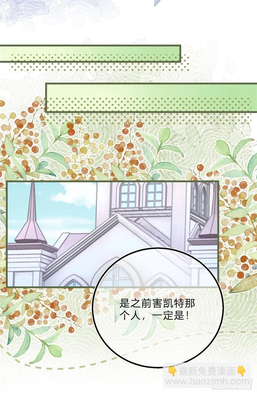 第54话 引蛇出洞-第54话