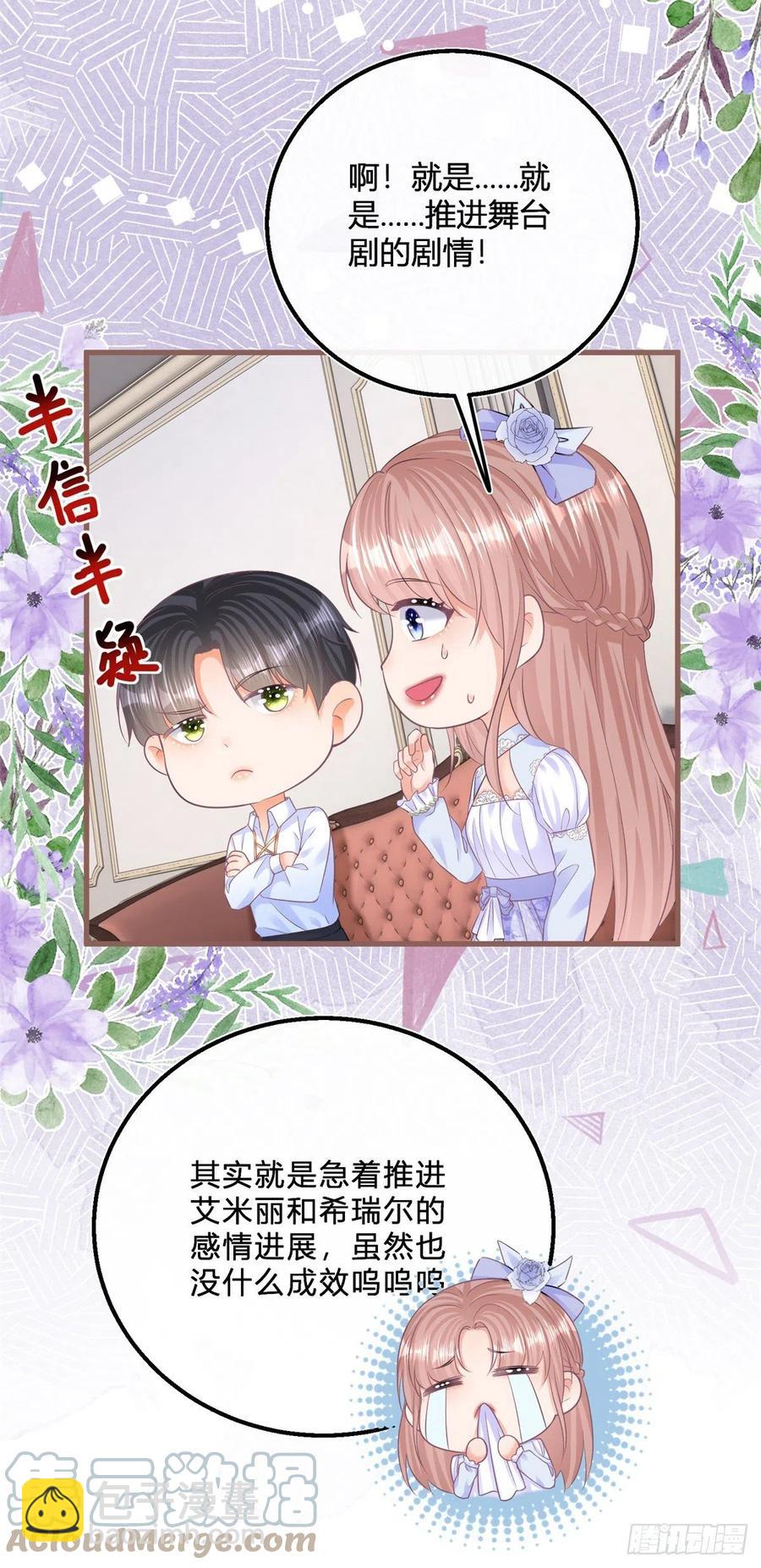 第54话 引蛇出洞-第54话