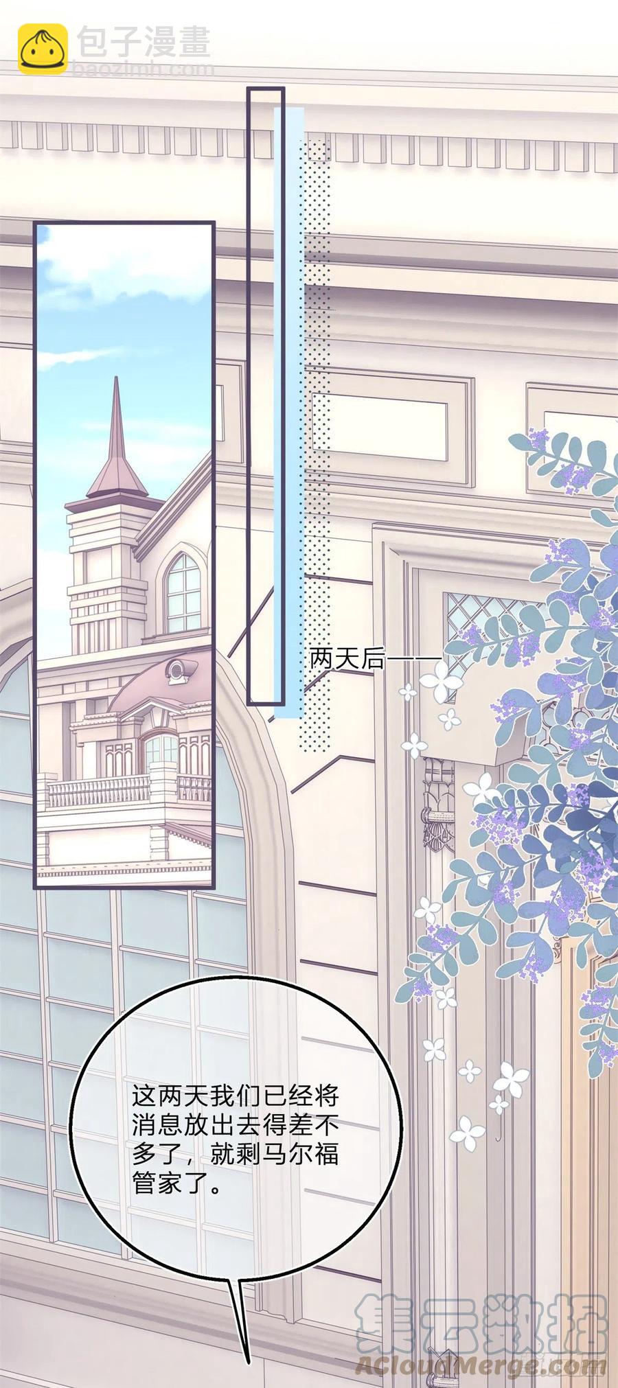 第54话 引蛇出洞-第54话