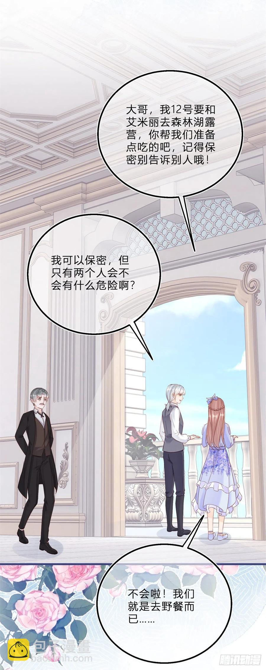 第54话 引蛇出洞-第54话