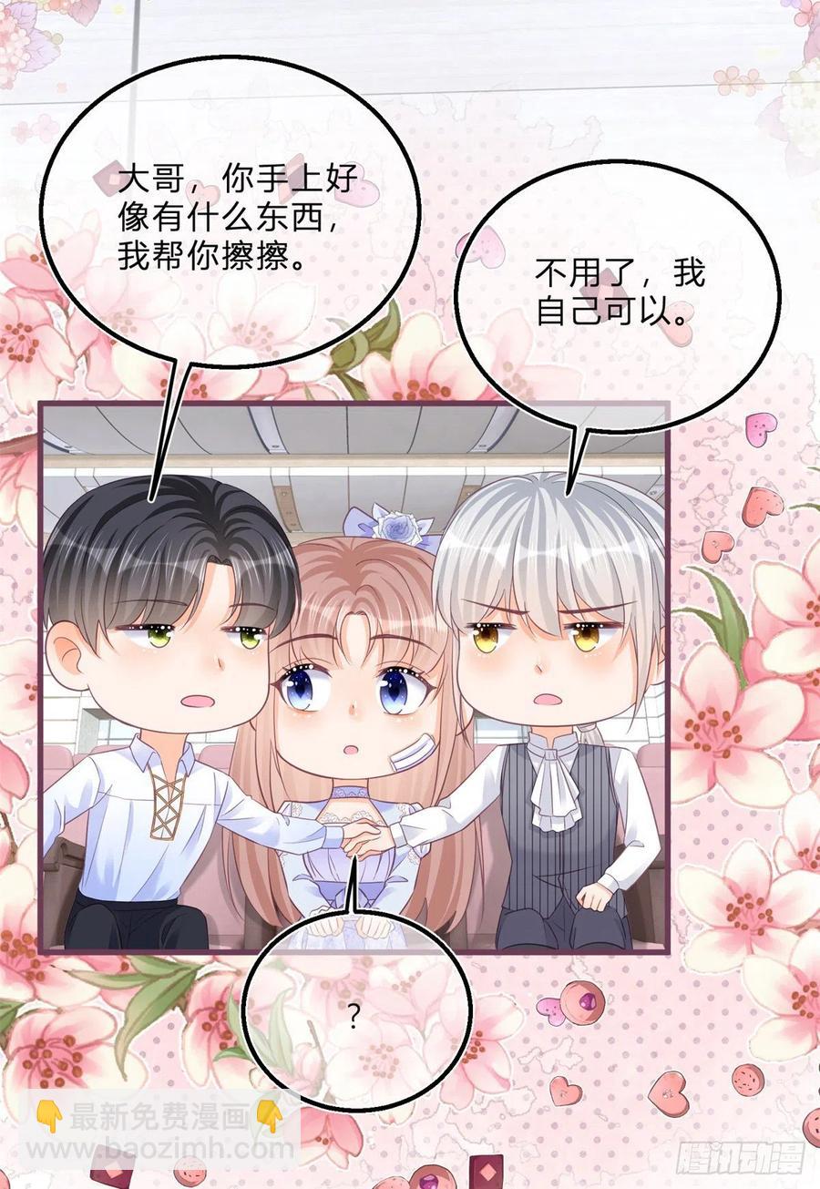 第54话 引蛇出洞-第54话